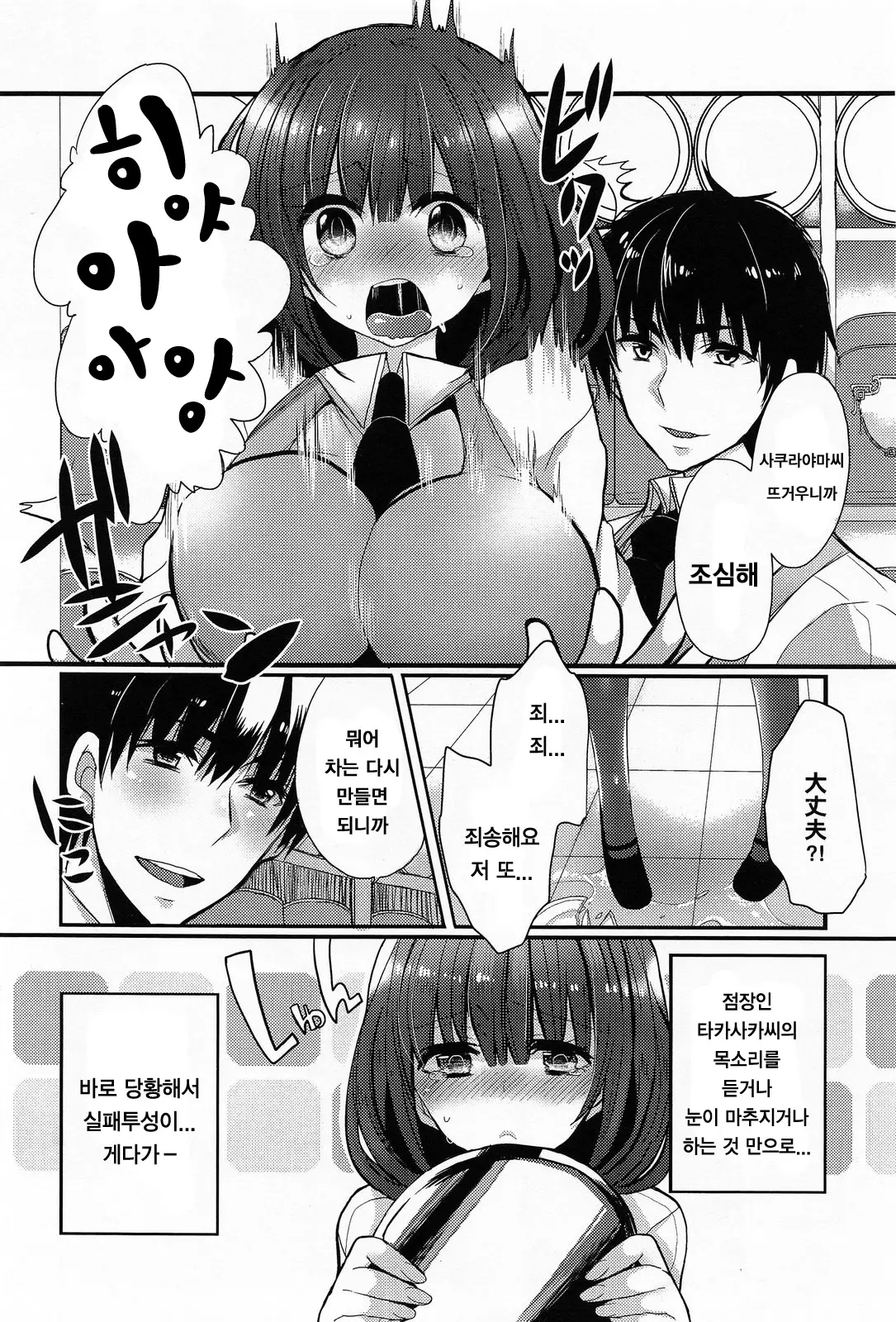 웹툰 이미지 4