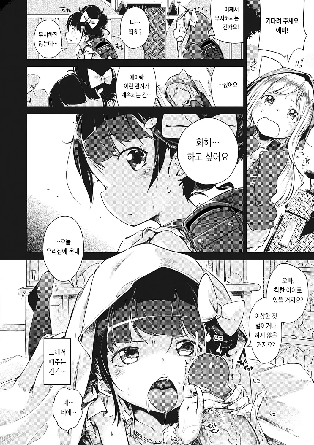 웹툰 이미지 136