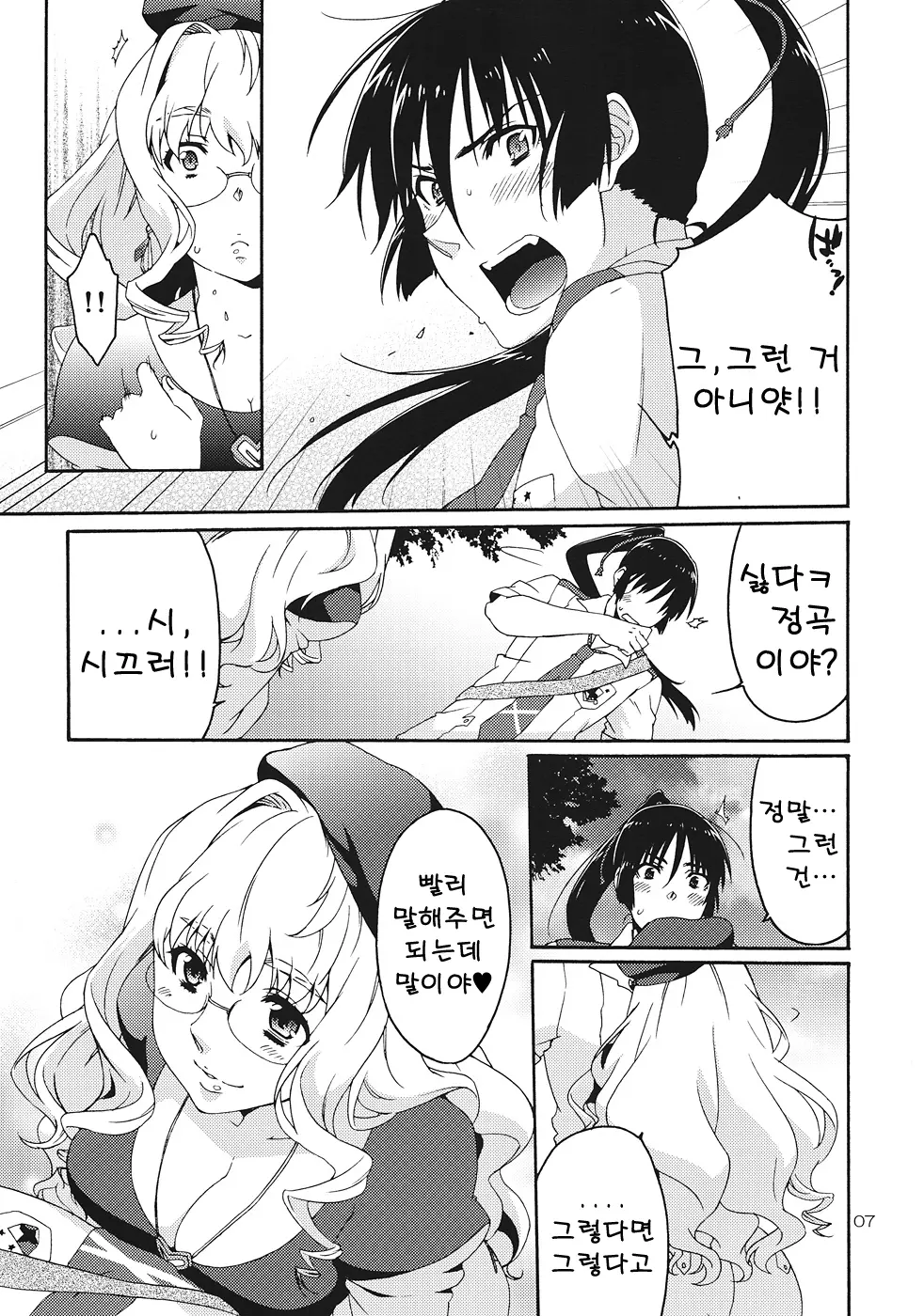 웹툰 이미지 5