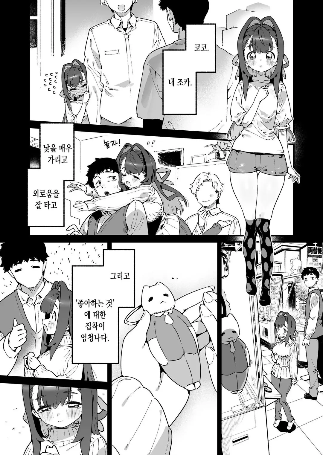 웹툰 이미지 2