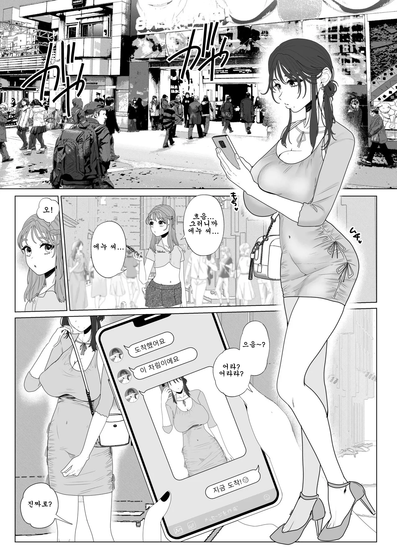 웹툰 이미지 3