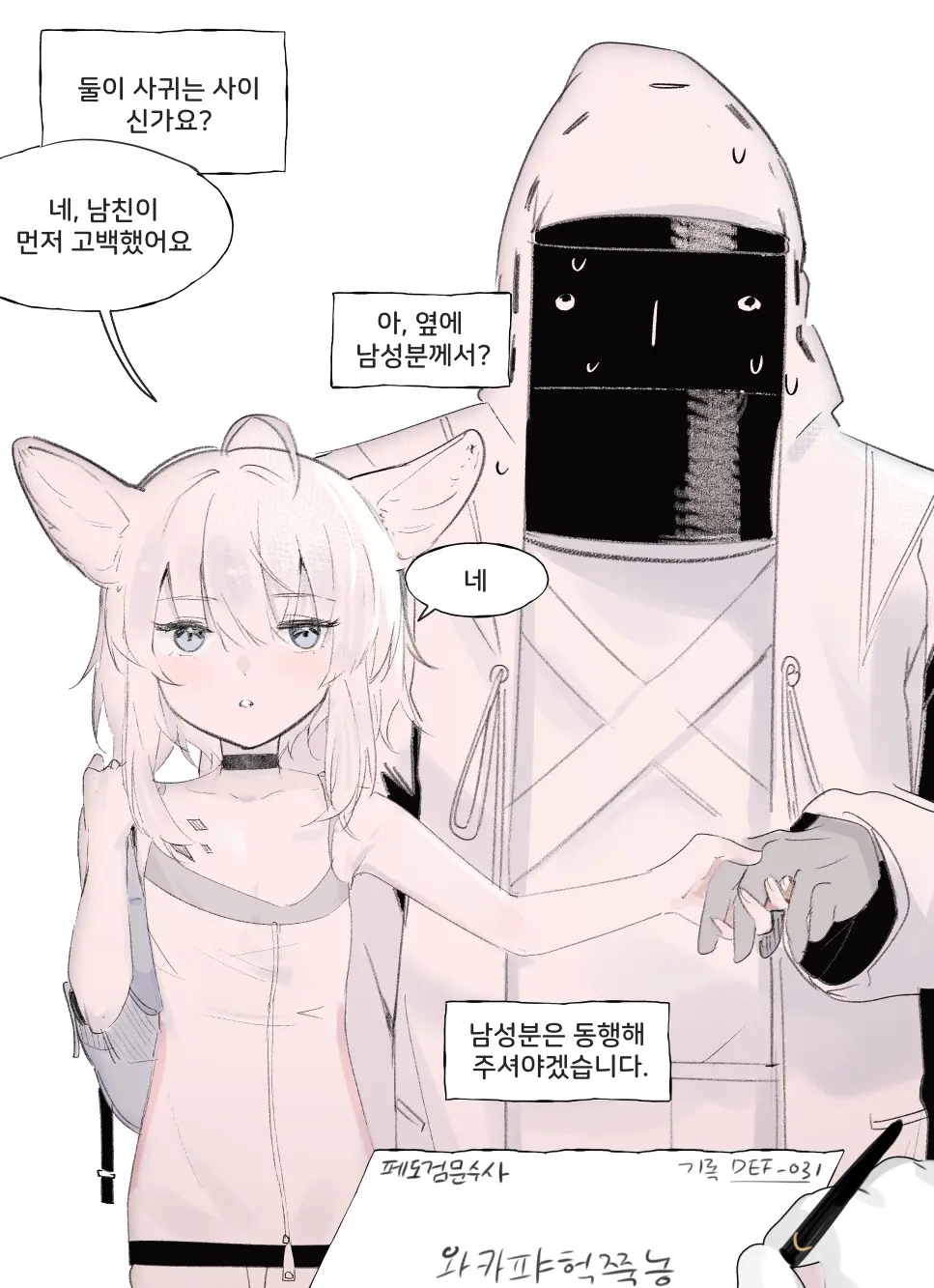 웹툰 이미지 94