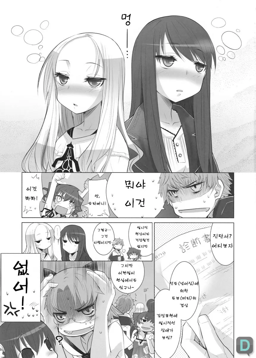 웹툰 이미지 1