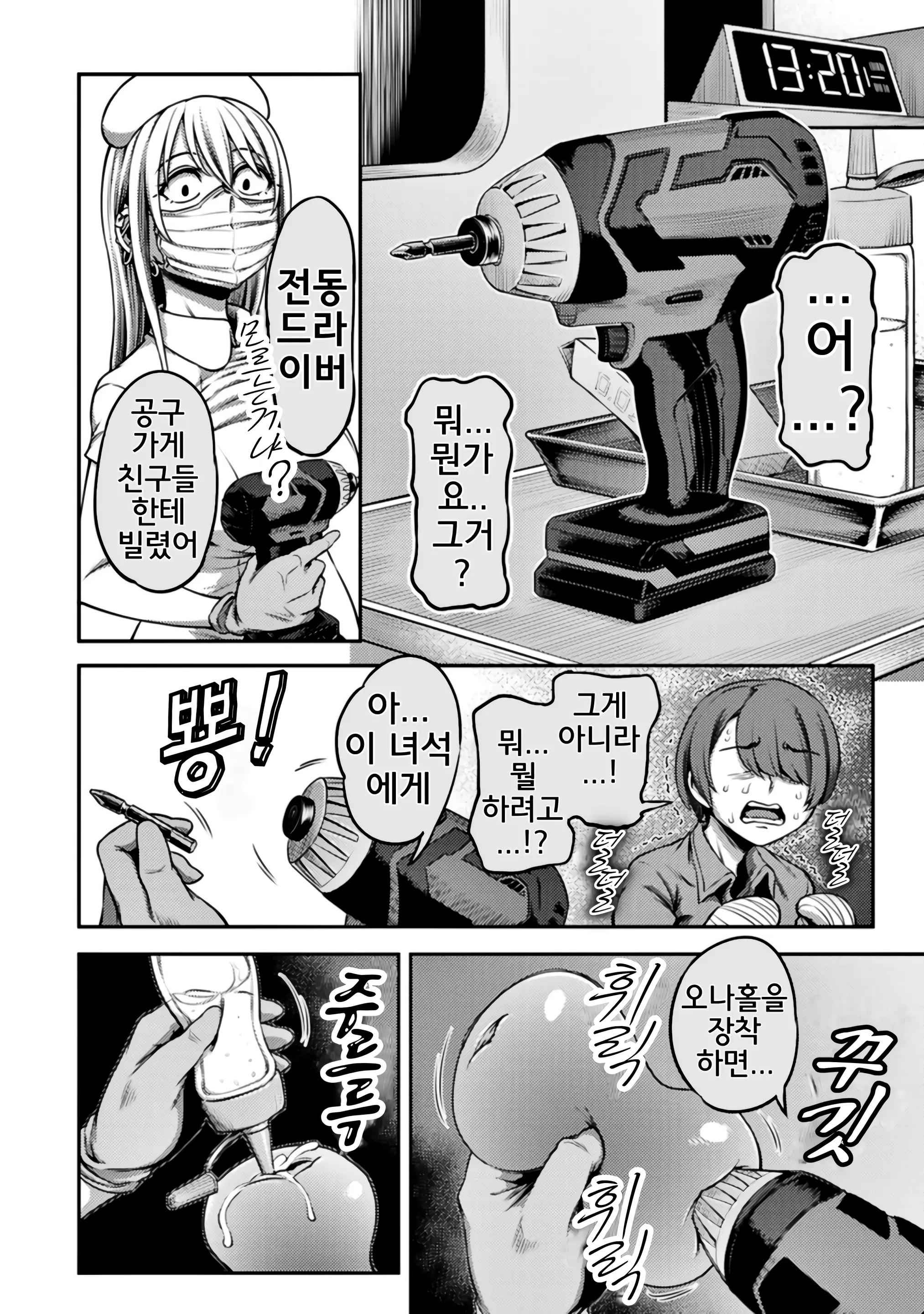 웹툰 이미지 16