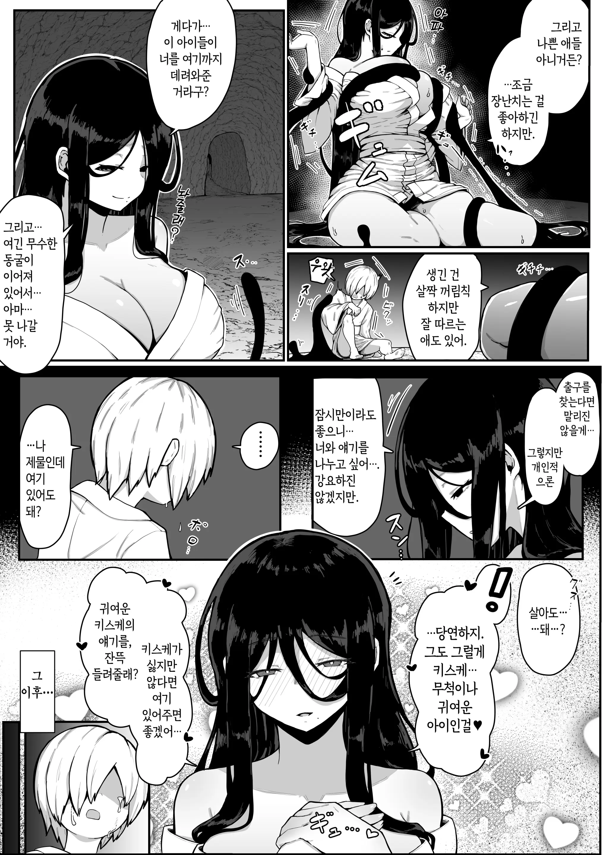 웹툰 이미지 64