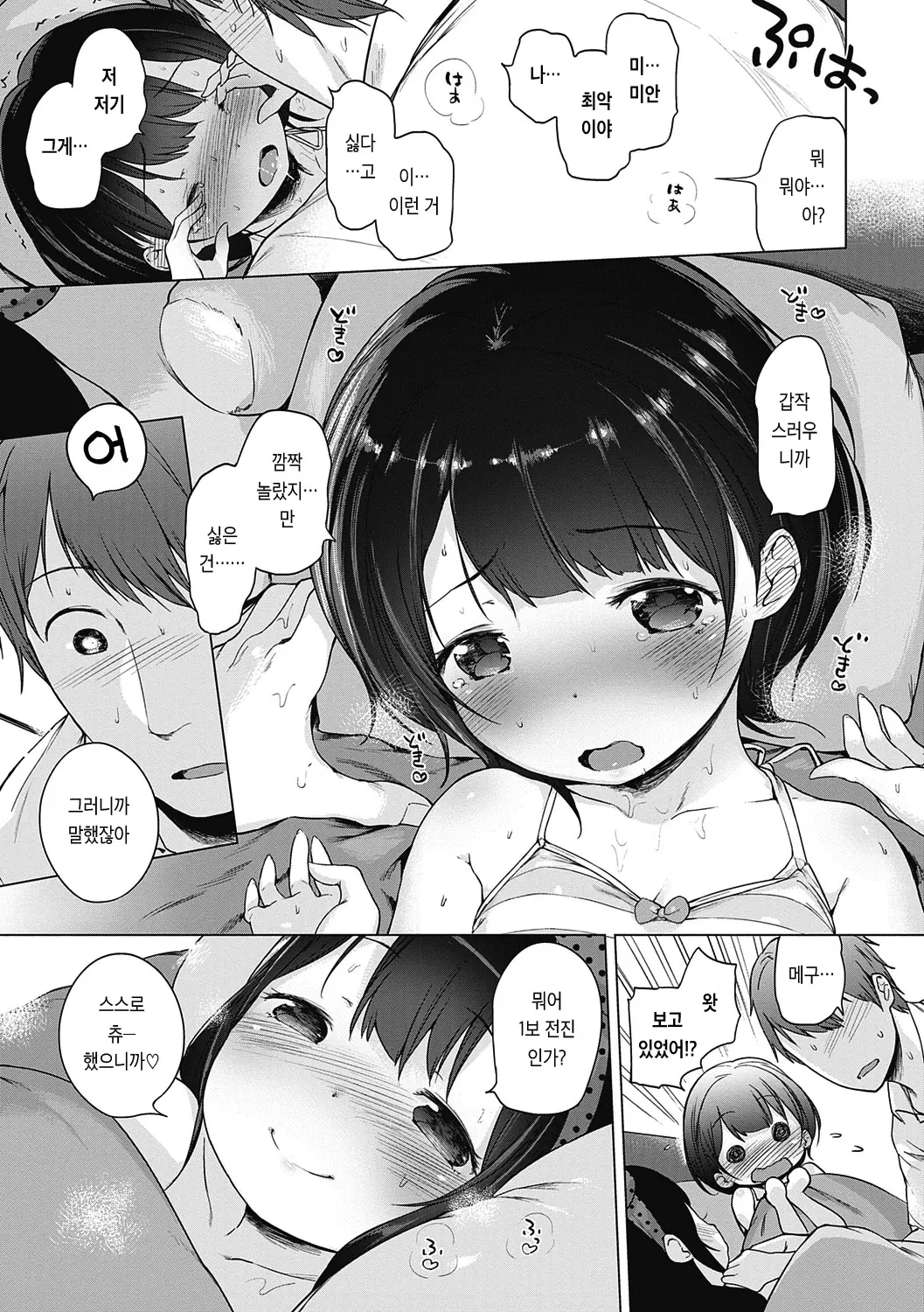 웹툰 이미지 211