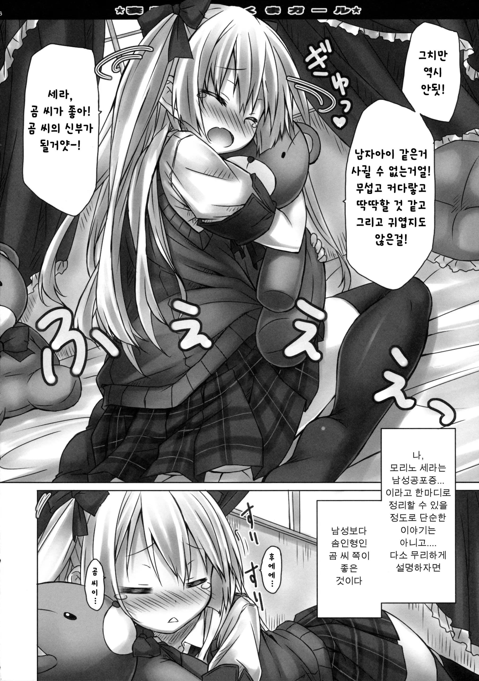웹툰 이미지 5