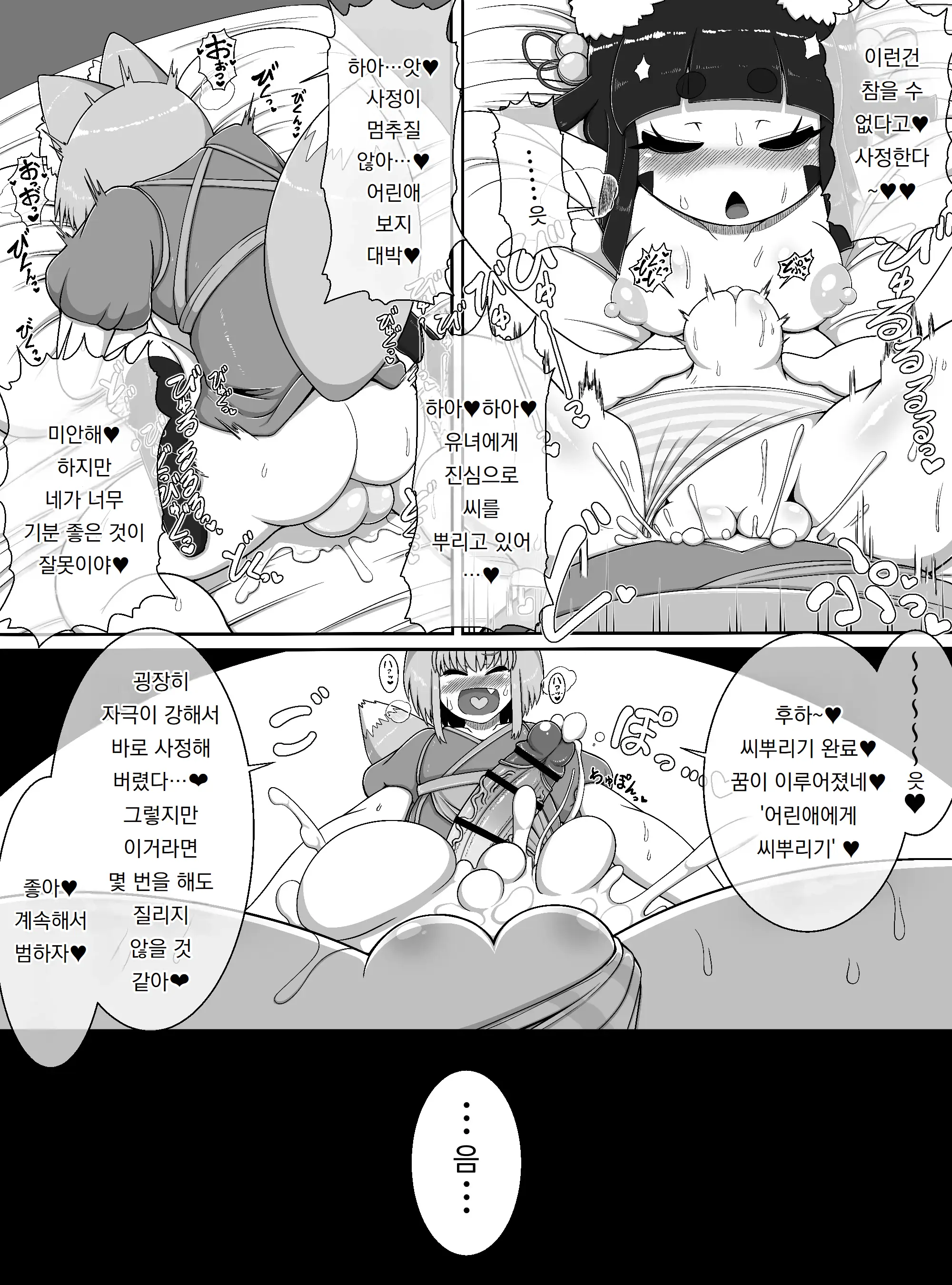 웹툰 이미지 17