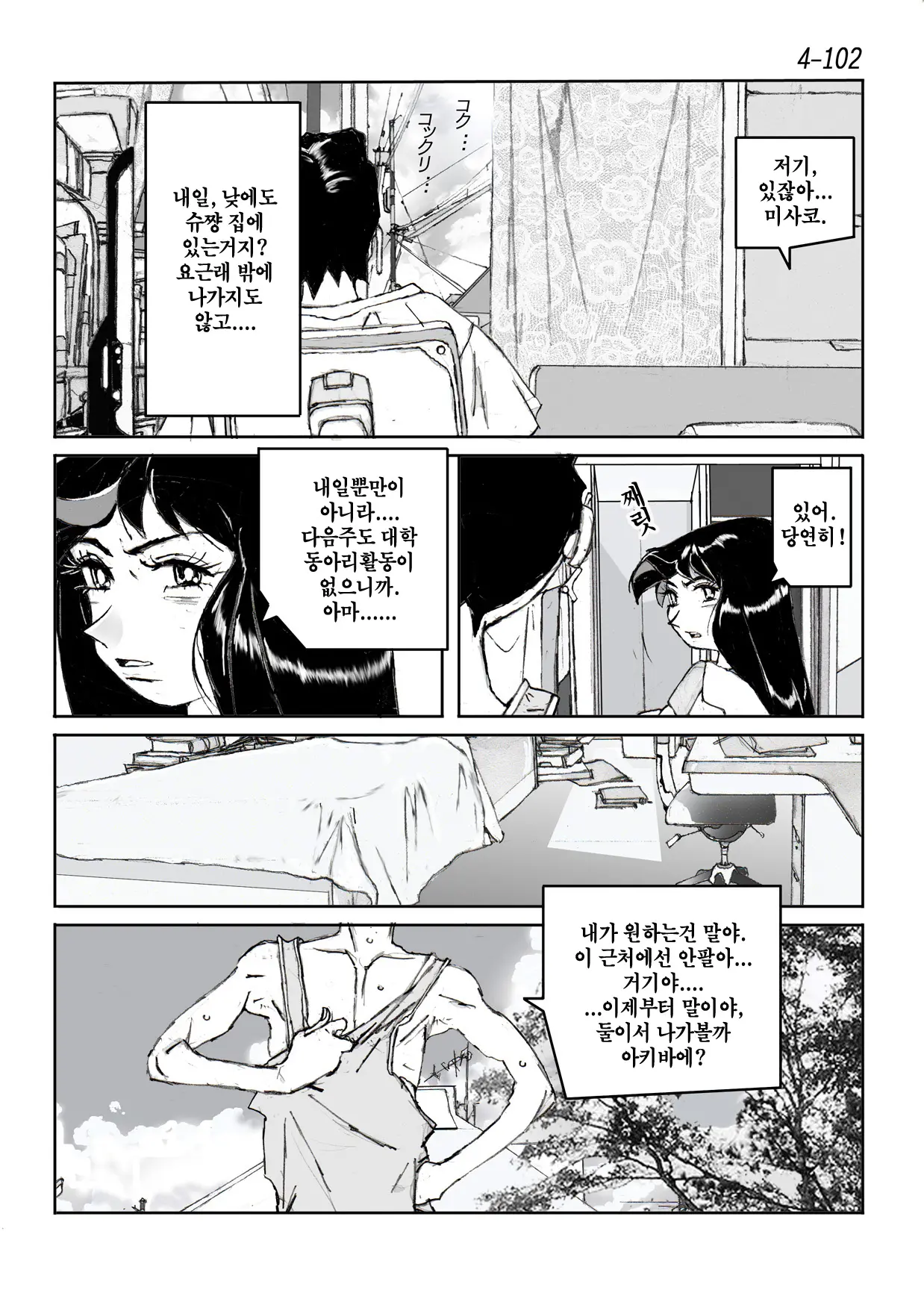 웹툰 이미지 102