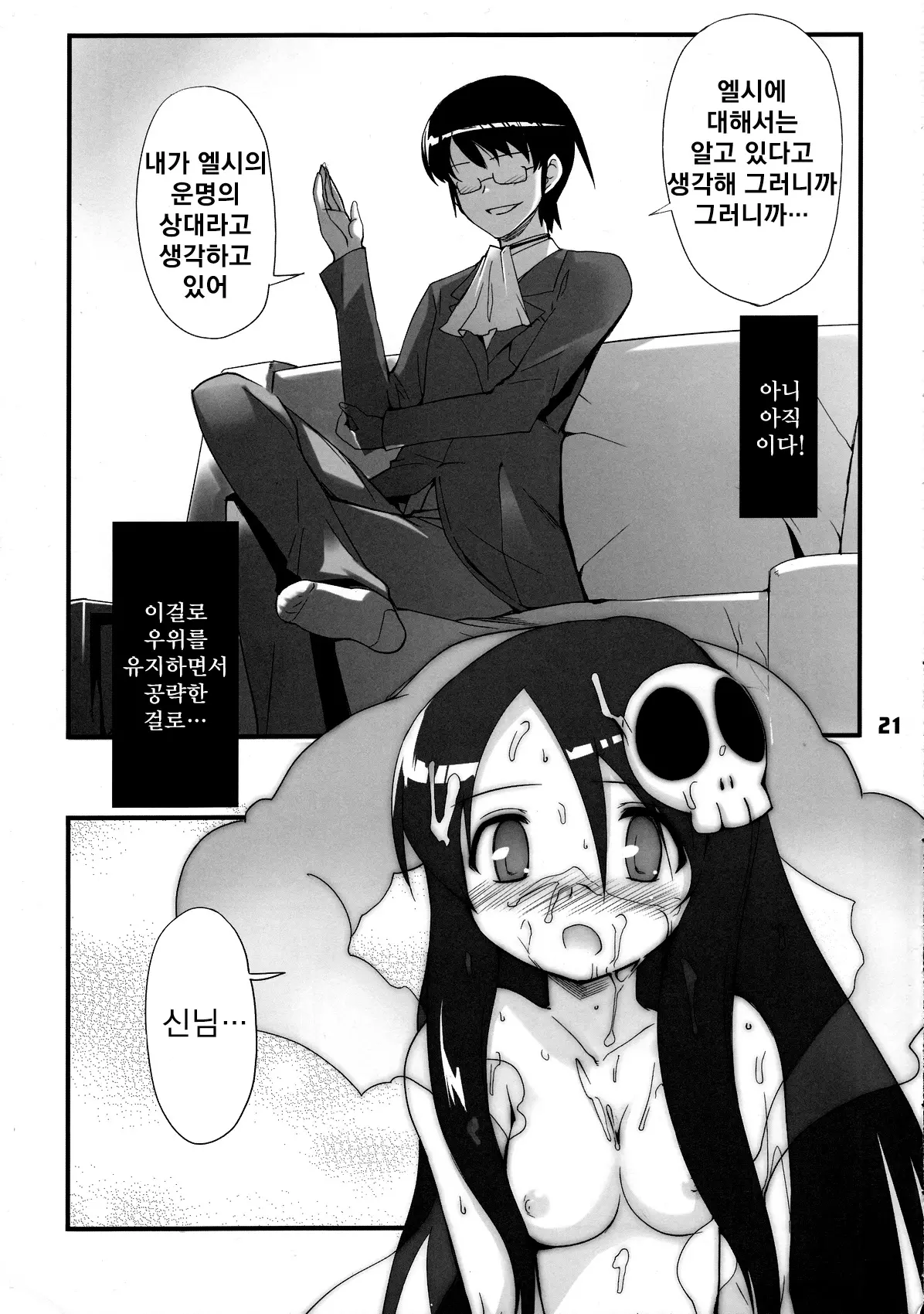 웹툰 이미지 19