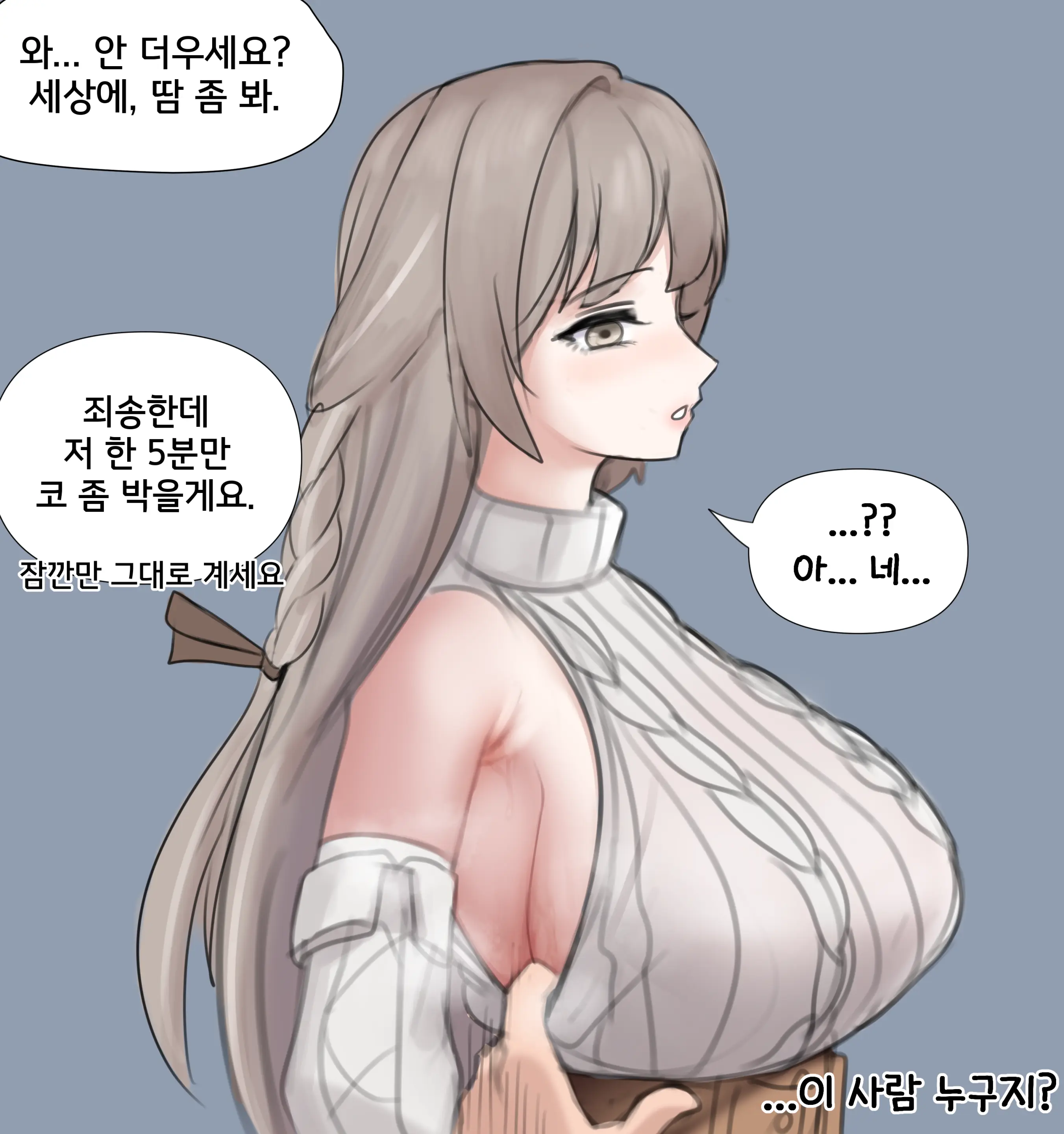 웹툰 이미지 33