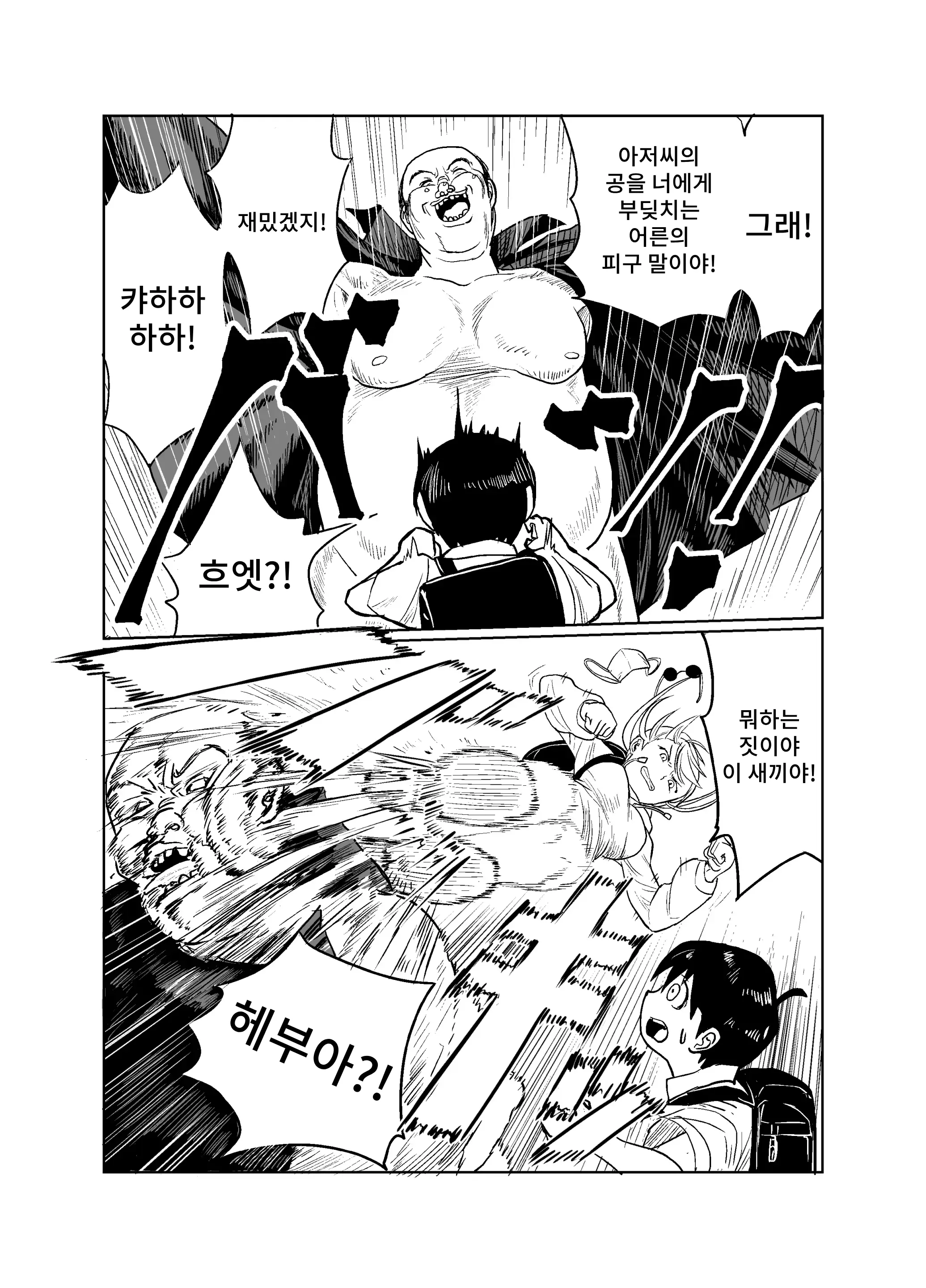 웹툰 이미지 4