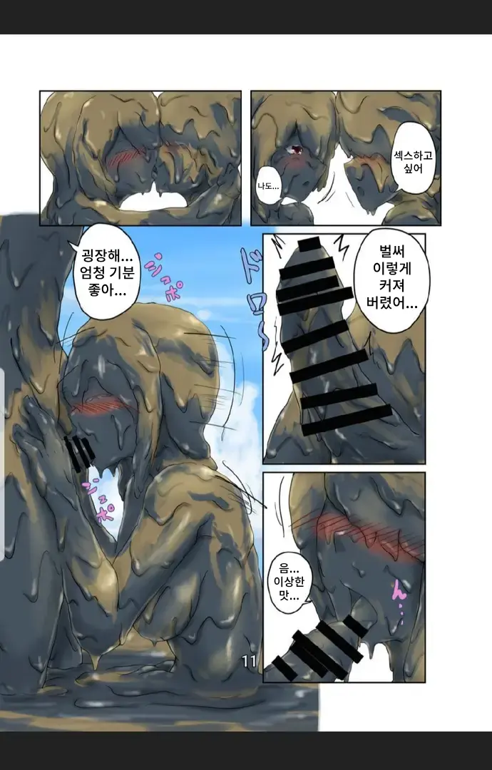 웹툰 이미지 10