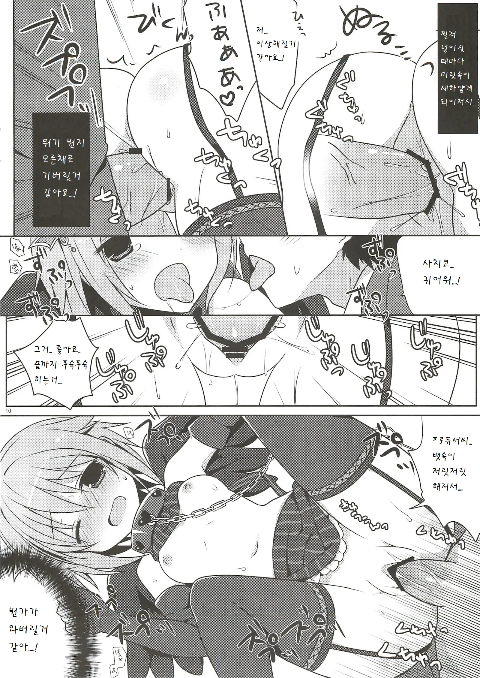 웹툰 이미지 9