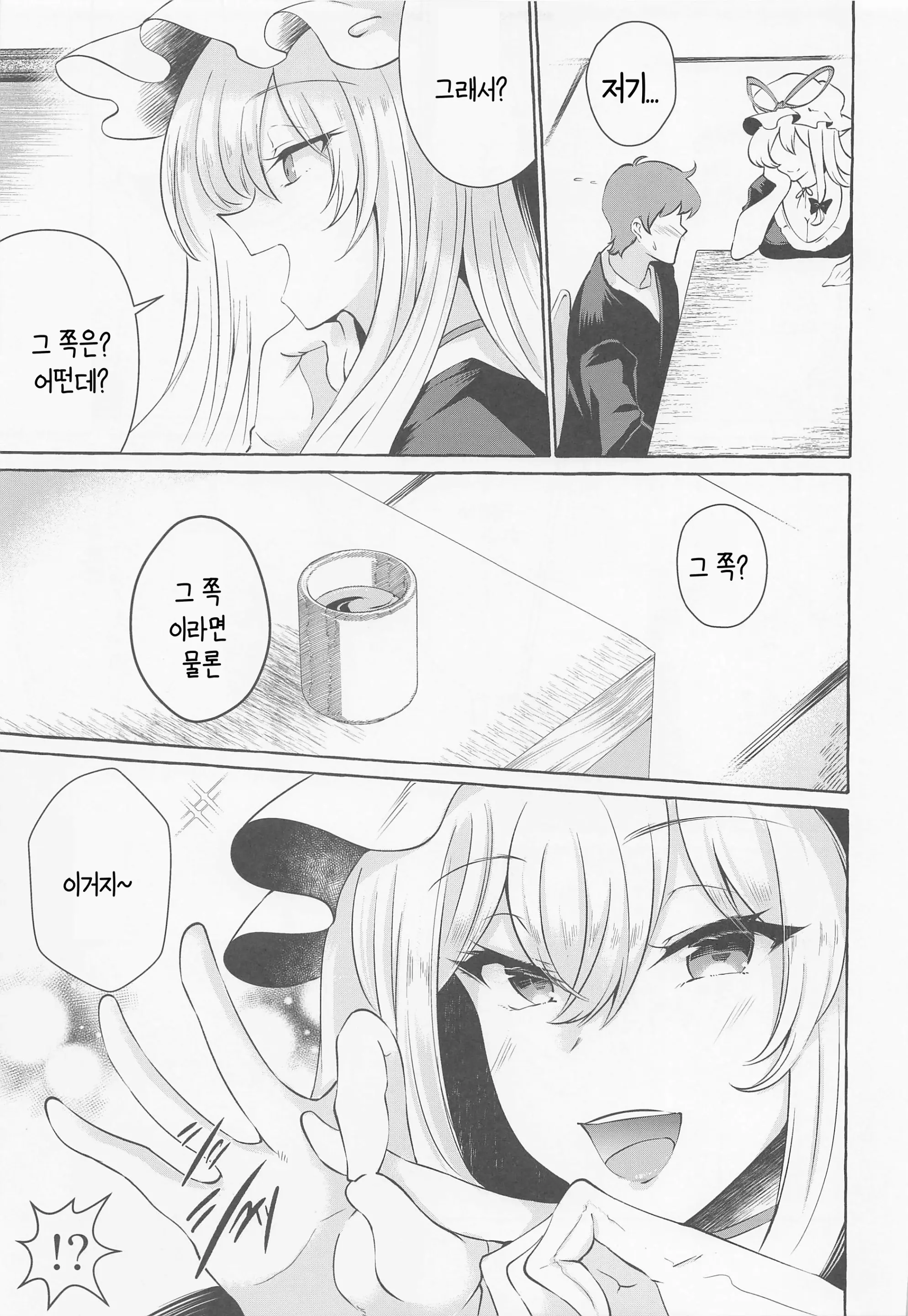 웹툰 이미지 6