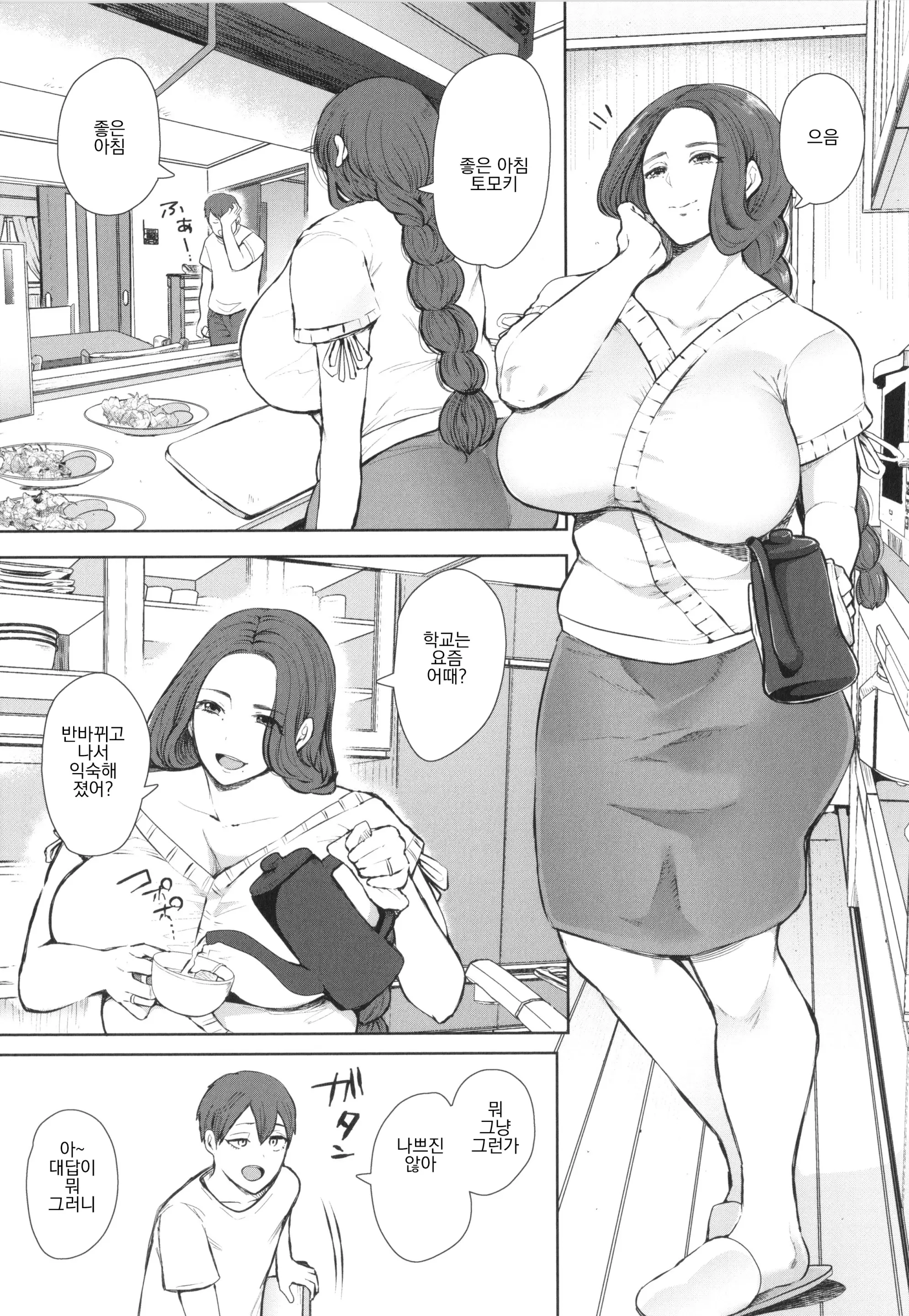 웹툰 이미지 4