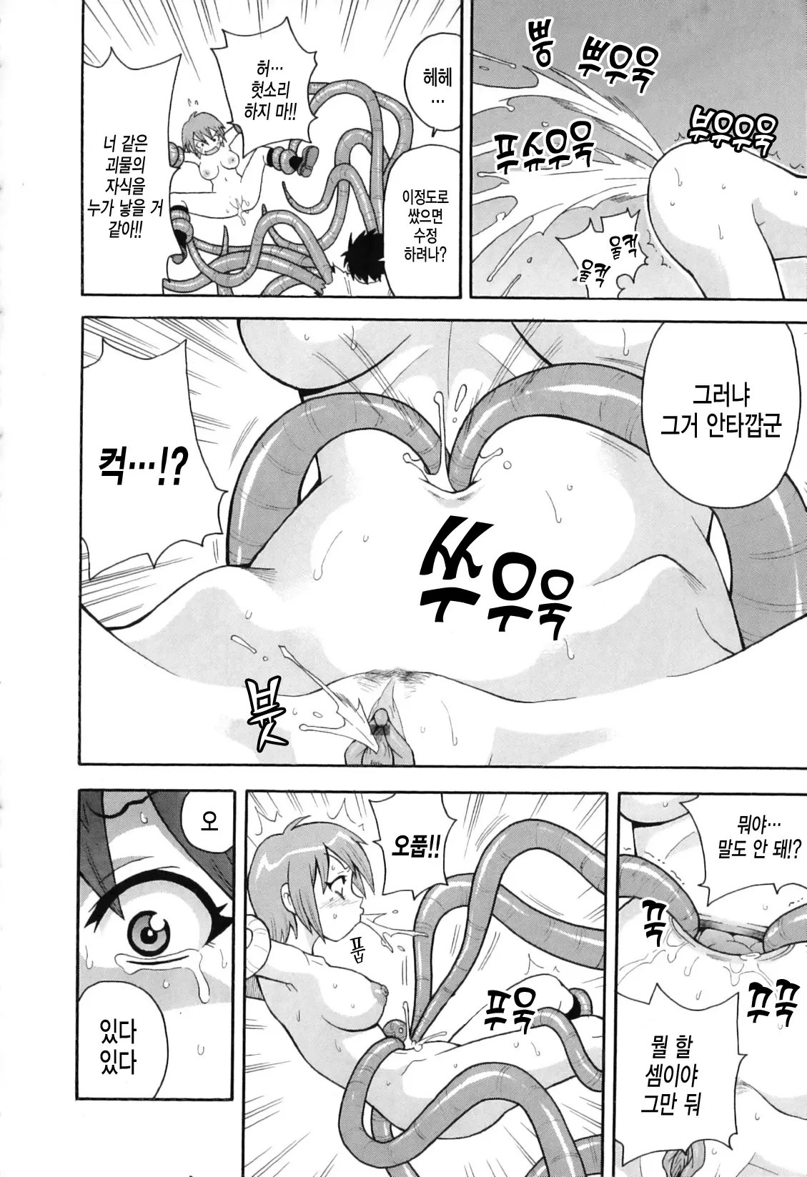 웹툰 이미지 13