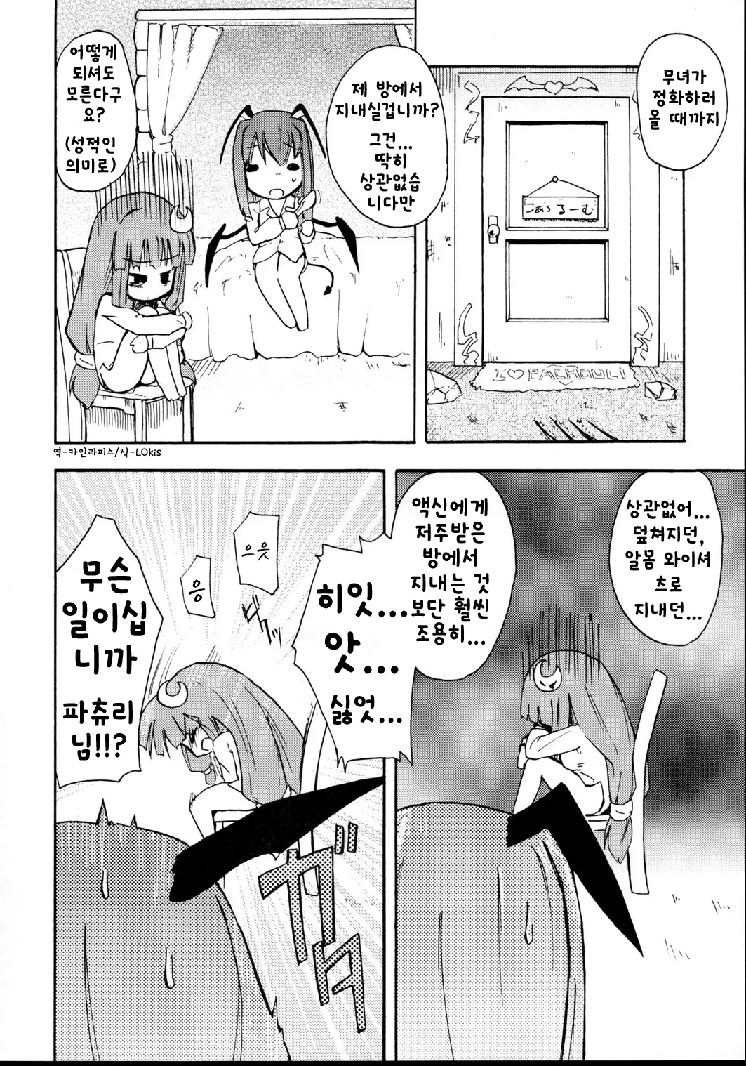 웹툰 이미지 20
