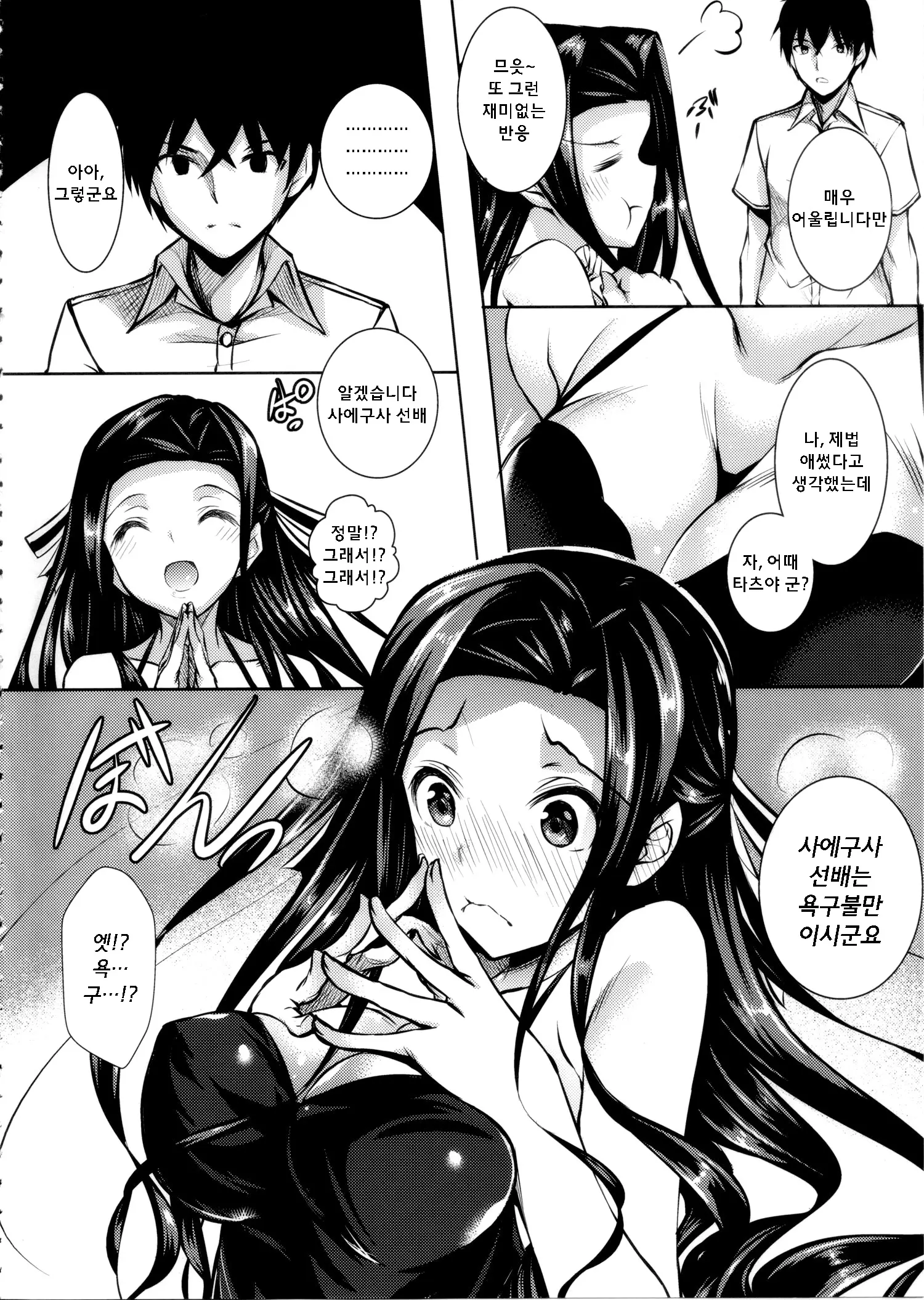 웹툰 이미지 2