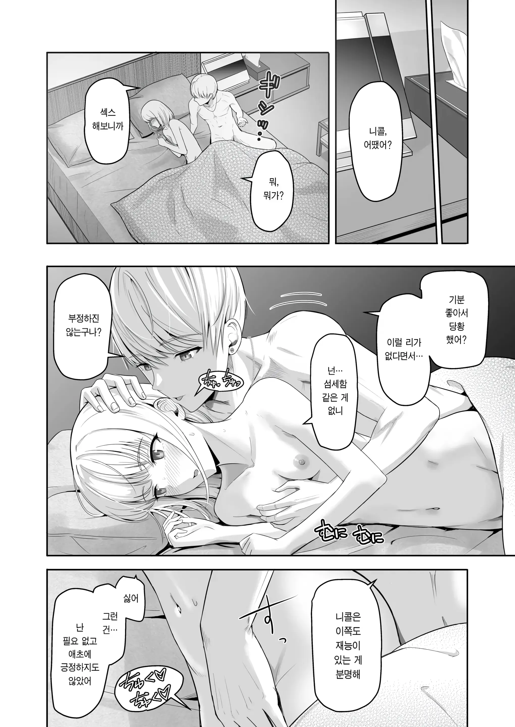 웹툰 이미지 111