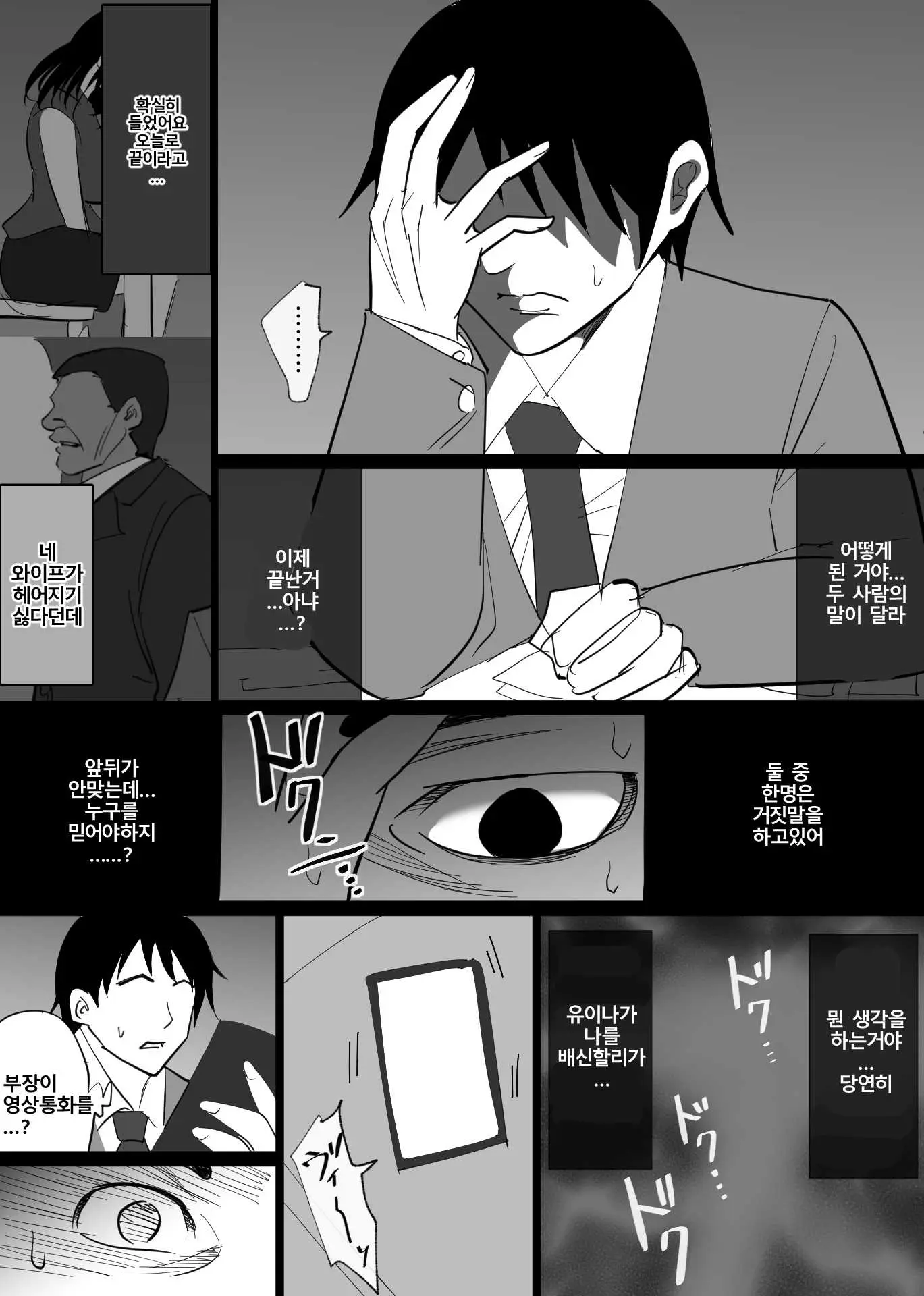 웹툰 이미지 72