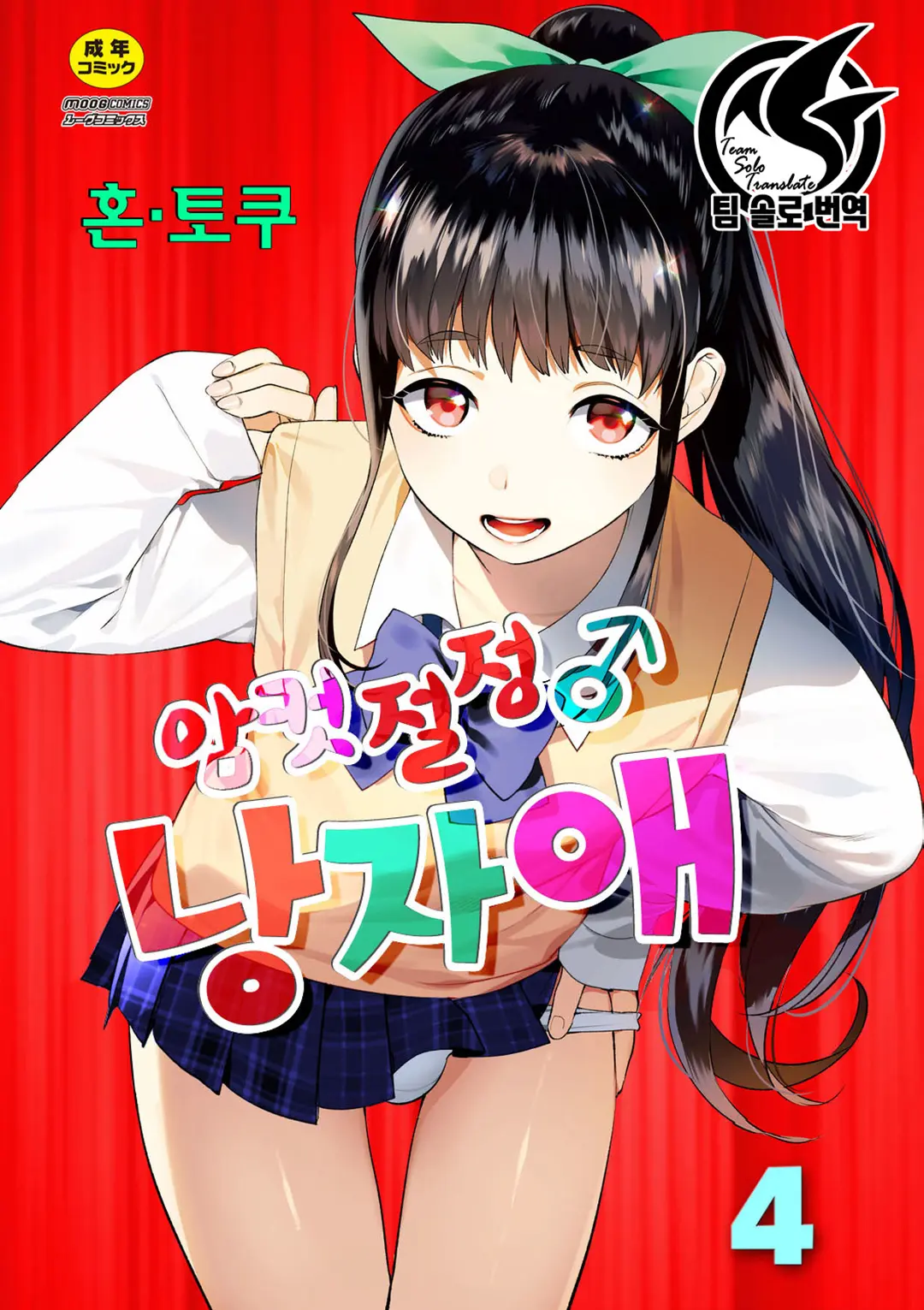 웹툰 이미지 0