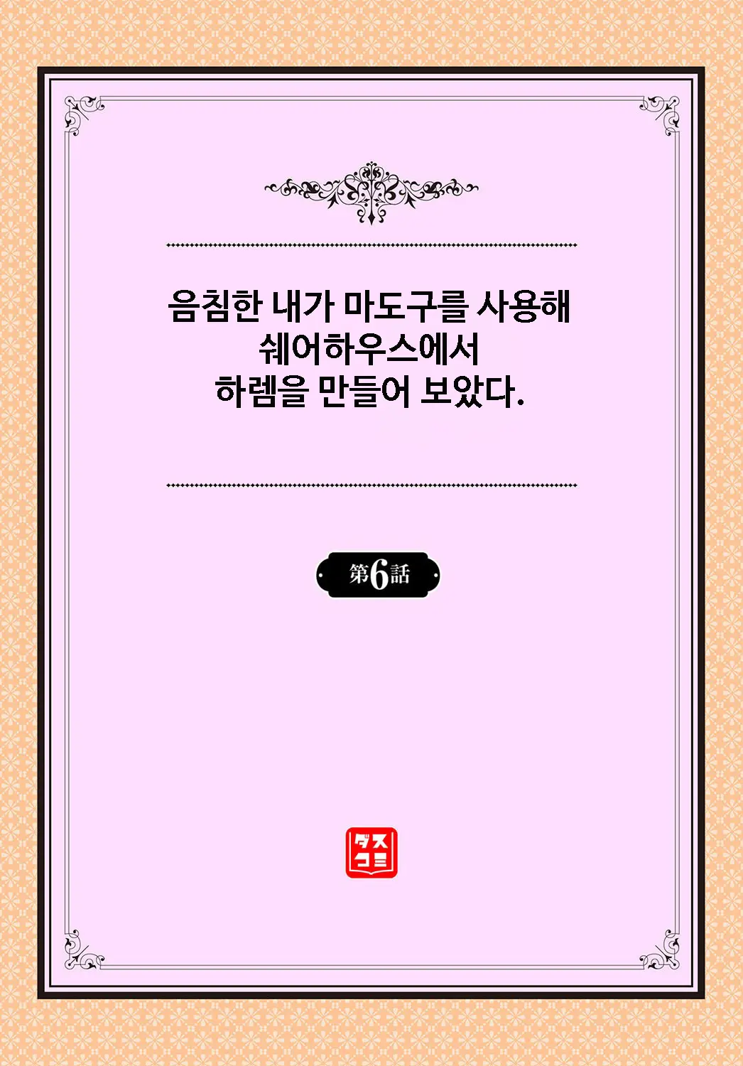 웹툰 이미지 1