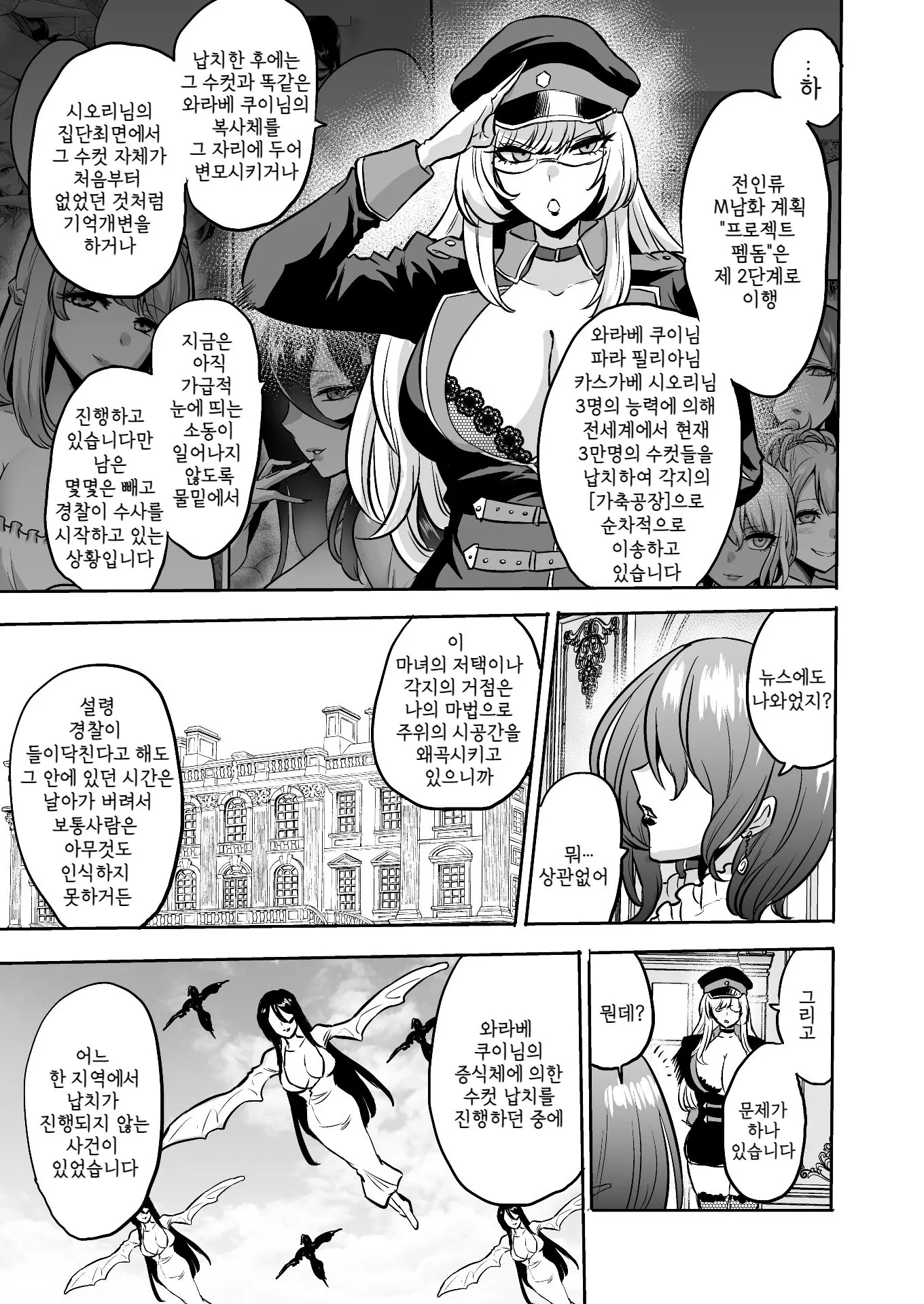 웹툰 이미지 277