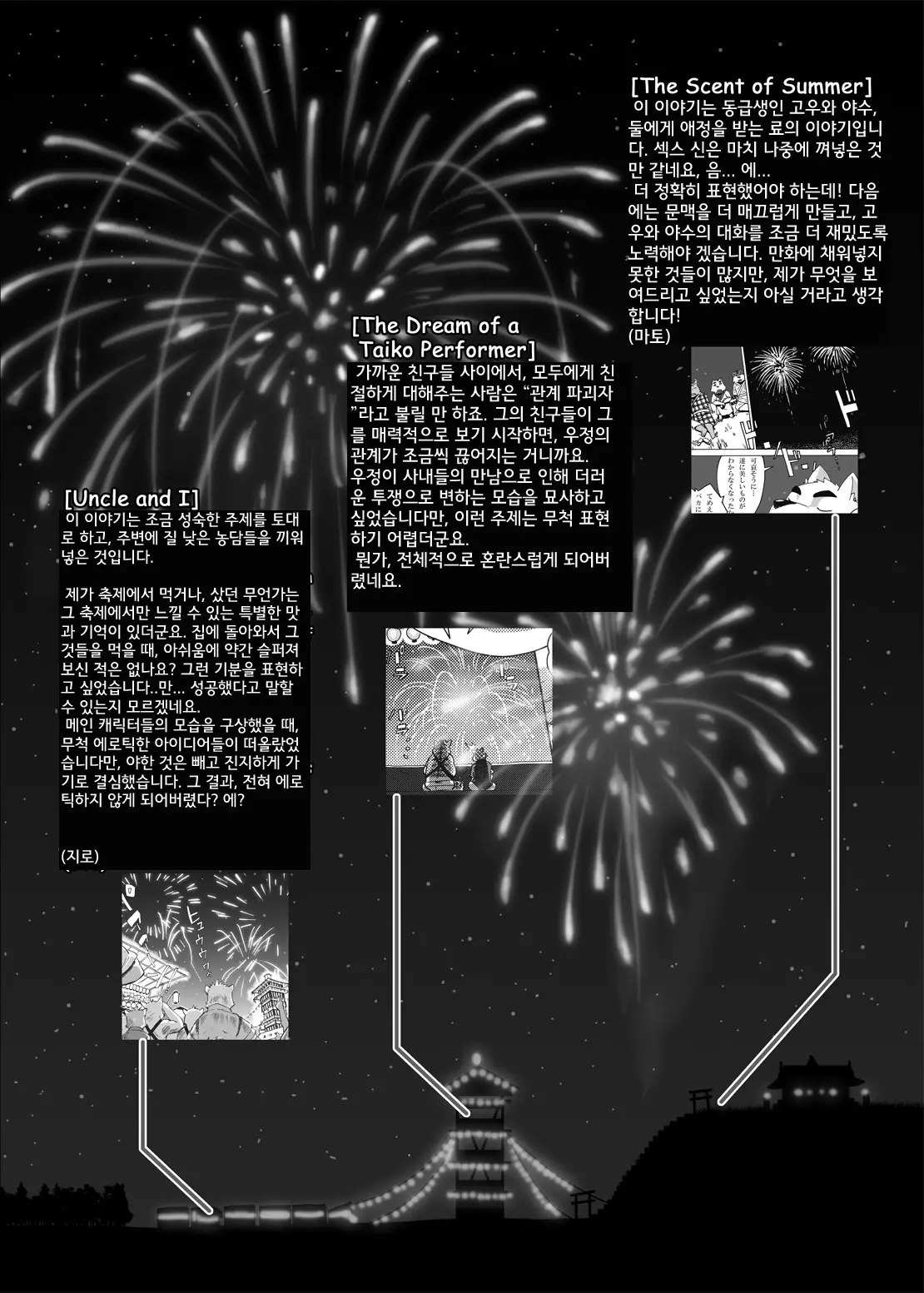 웹툰 이미지 77