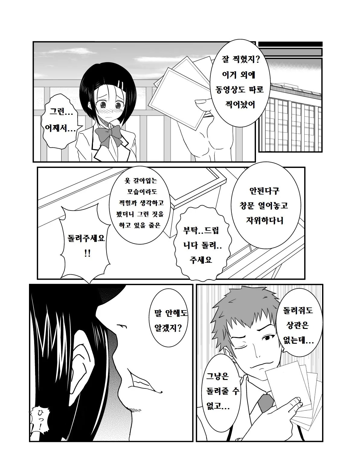 웹툰 이미지 3