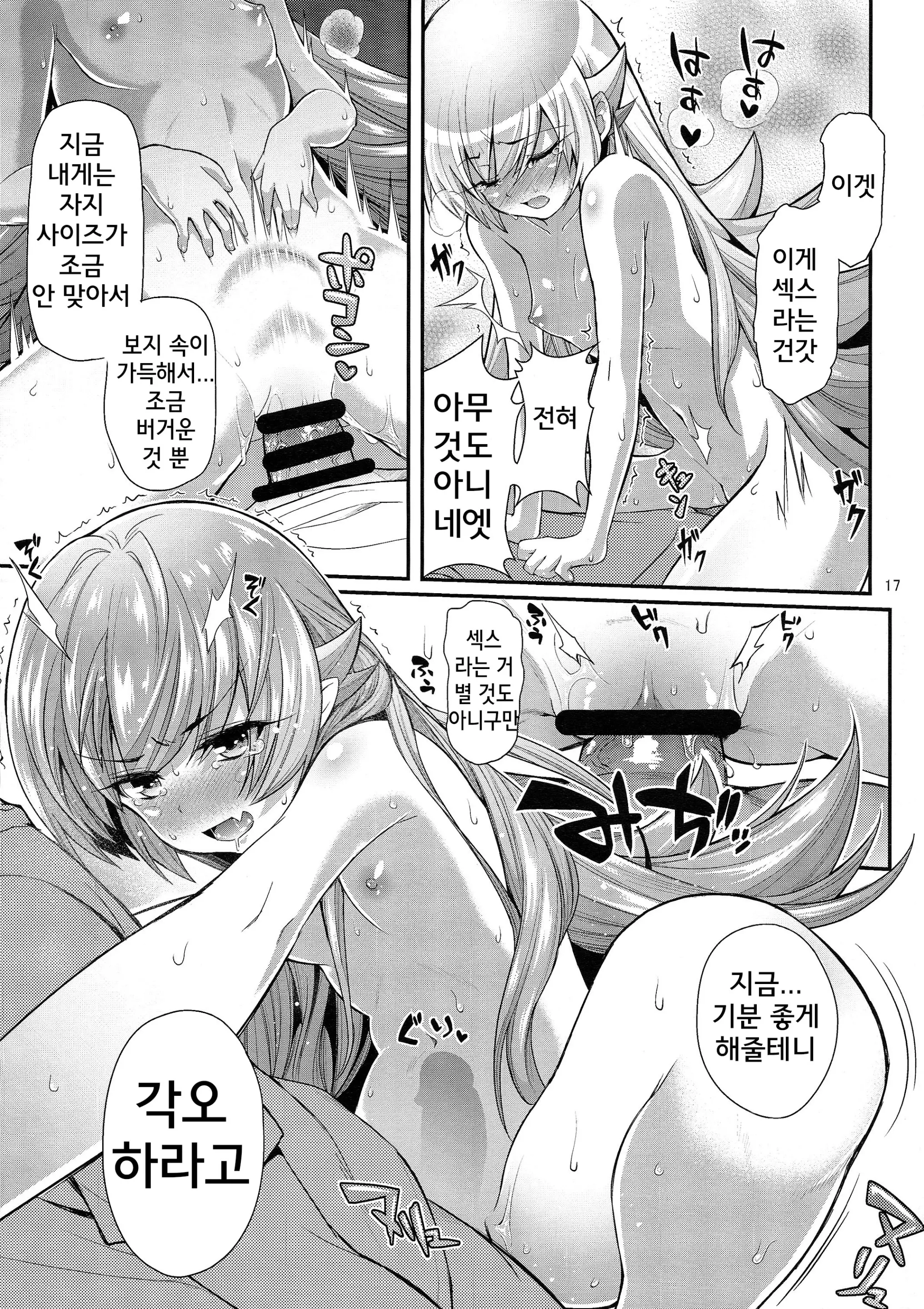 웹툰 이미지 16