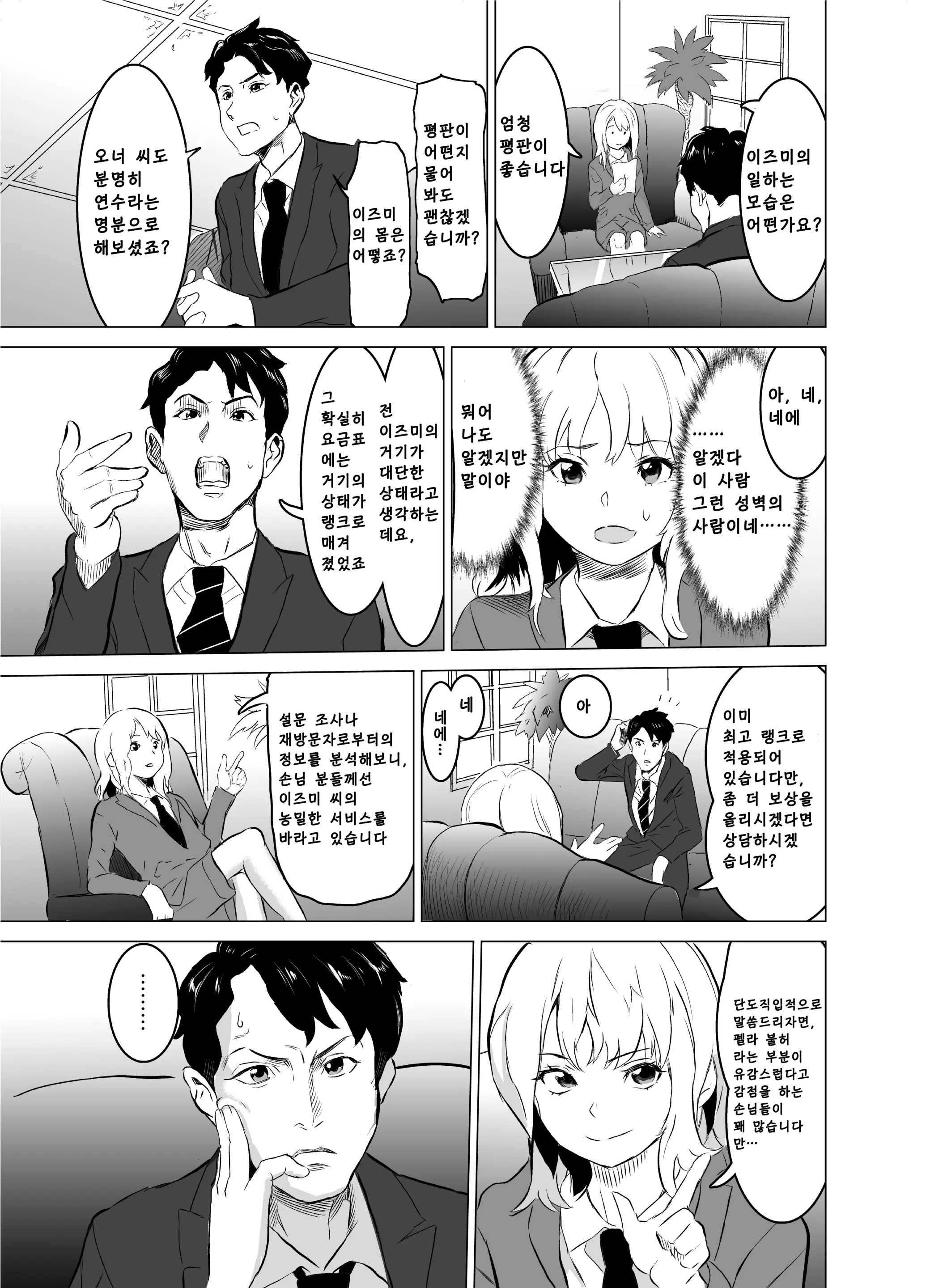 웹툰 이미지 25