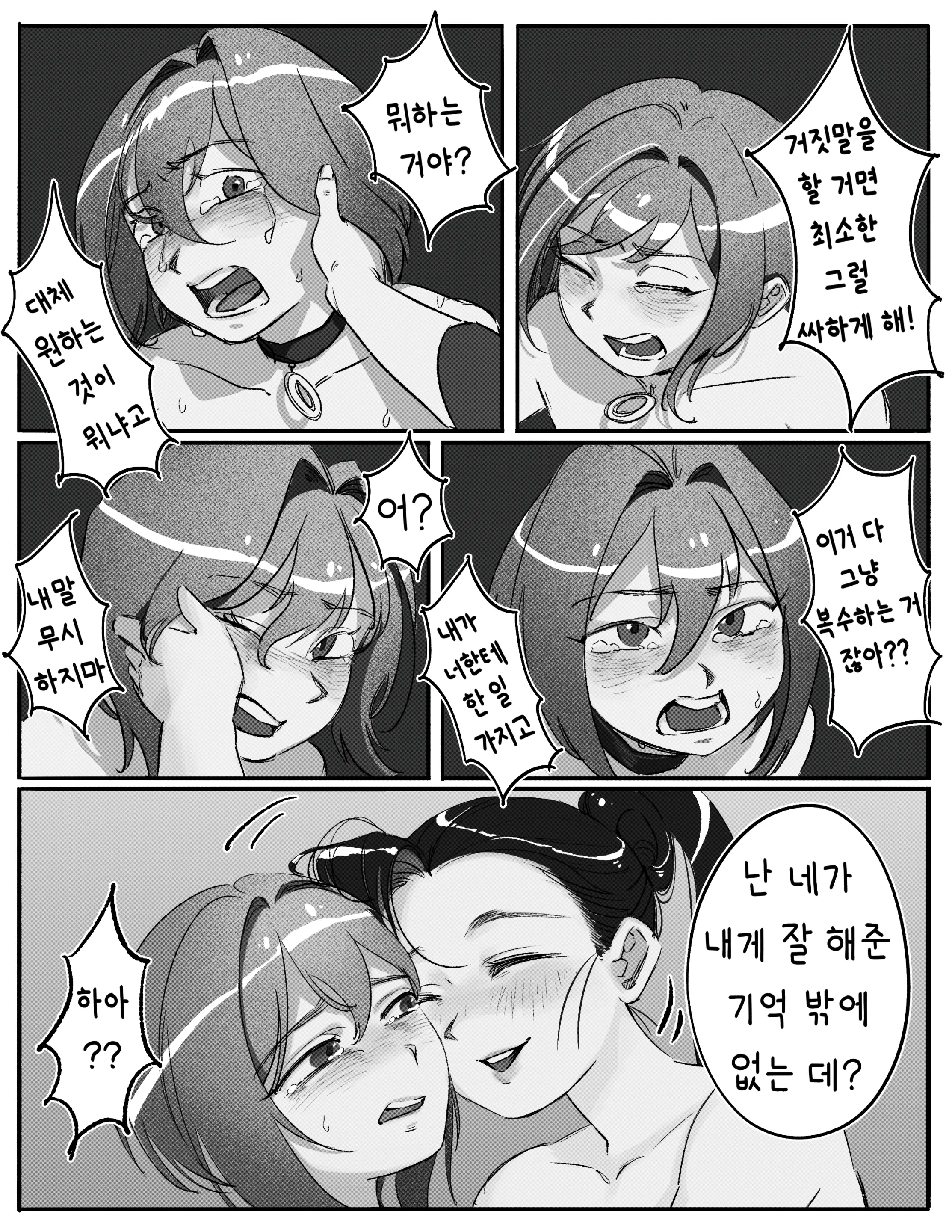웹툰 이미지 79