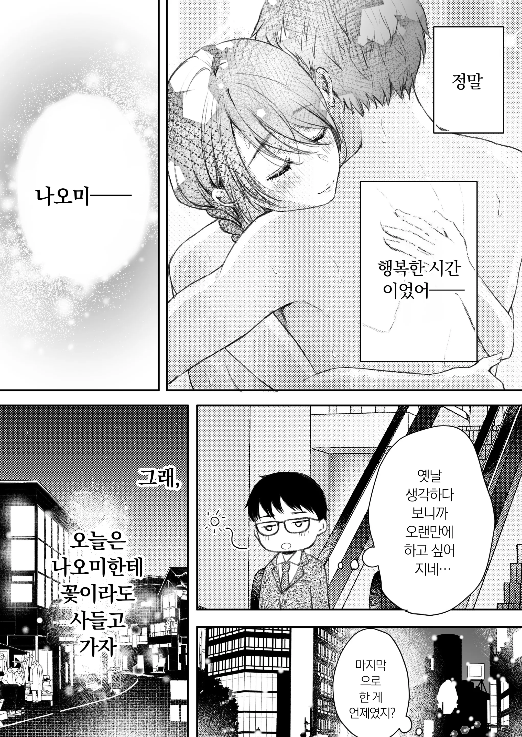 웹툰 이미지 14