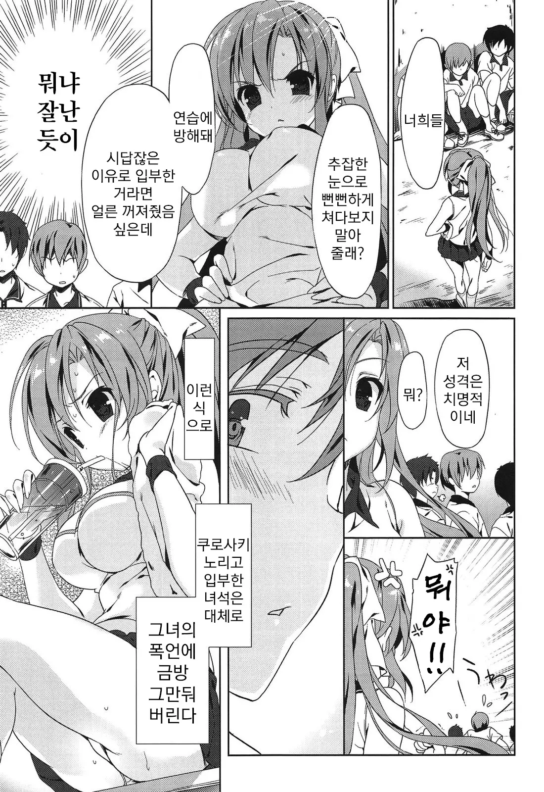 웹툰 이미지 32