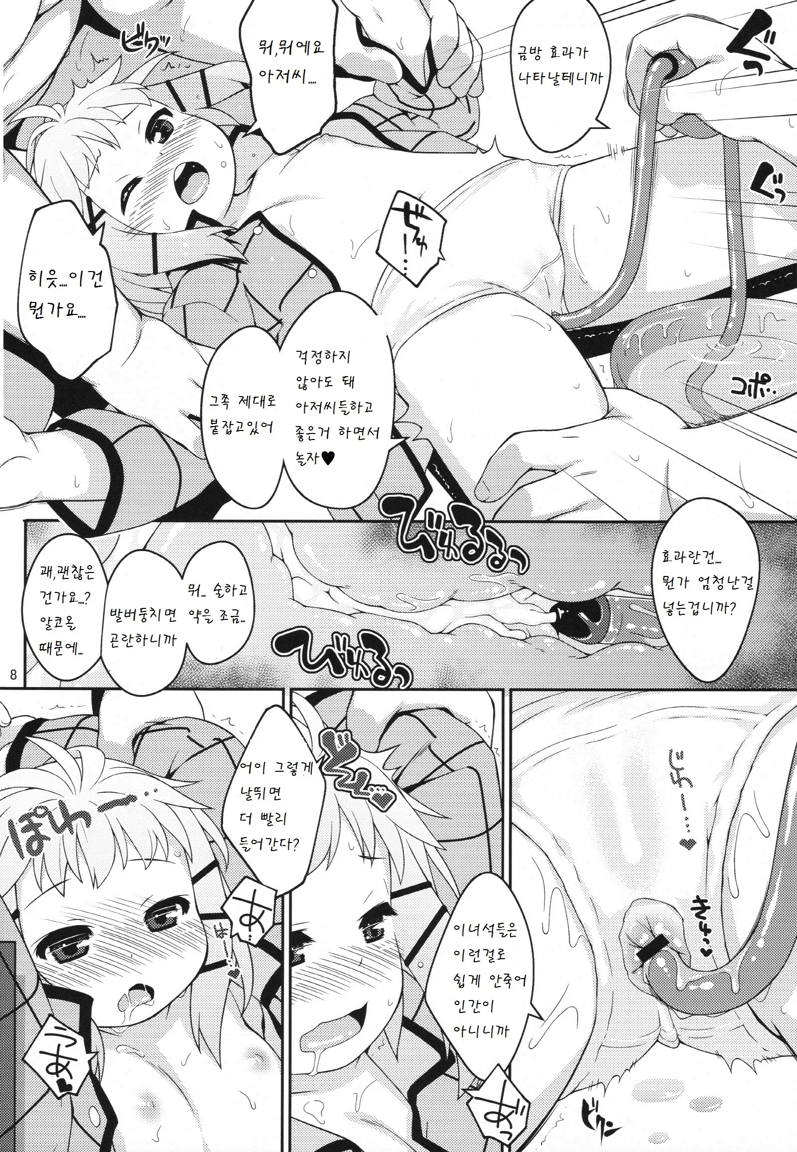 웹툰 이미지 8
