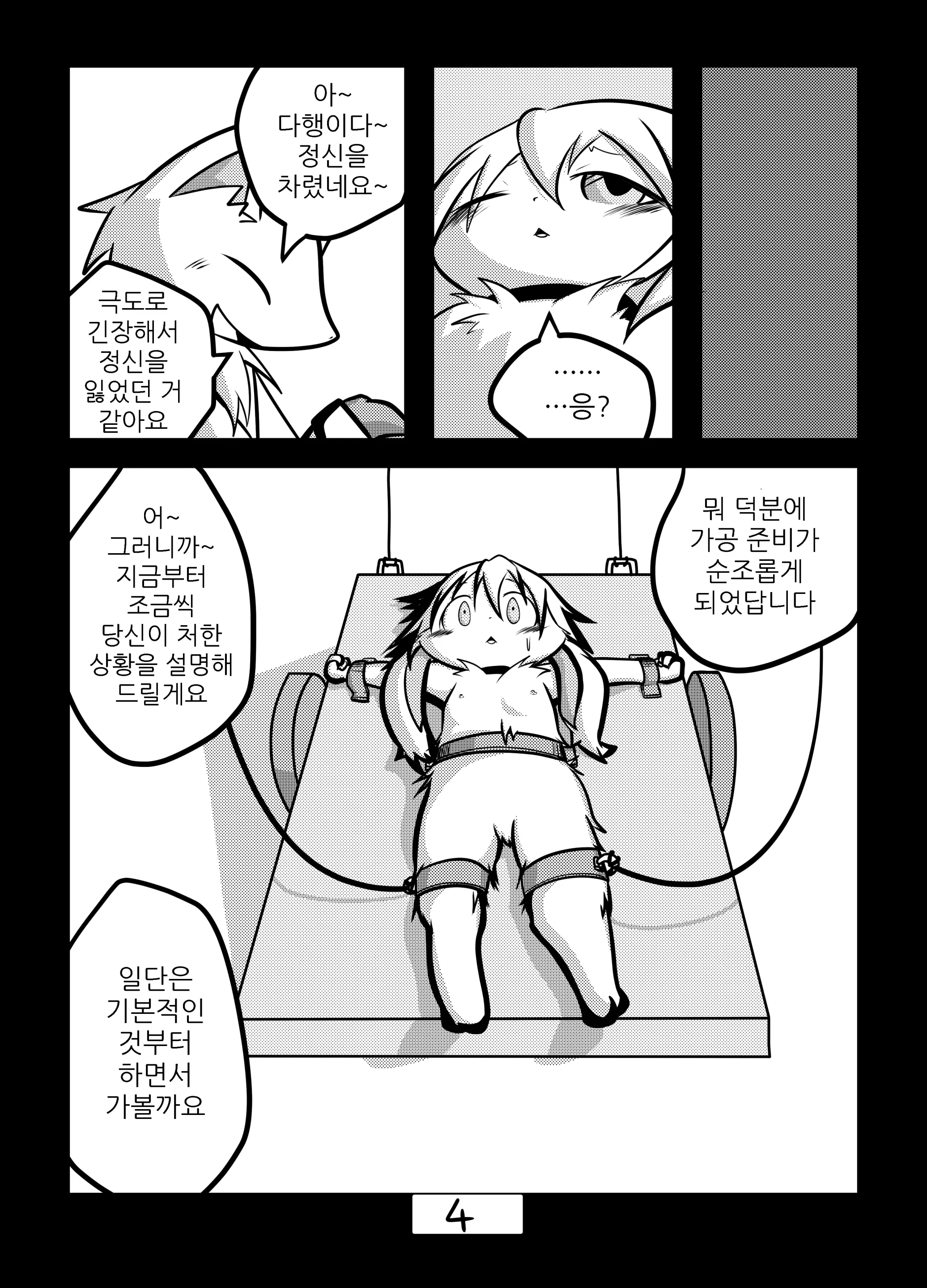 웹툰 이미지 5