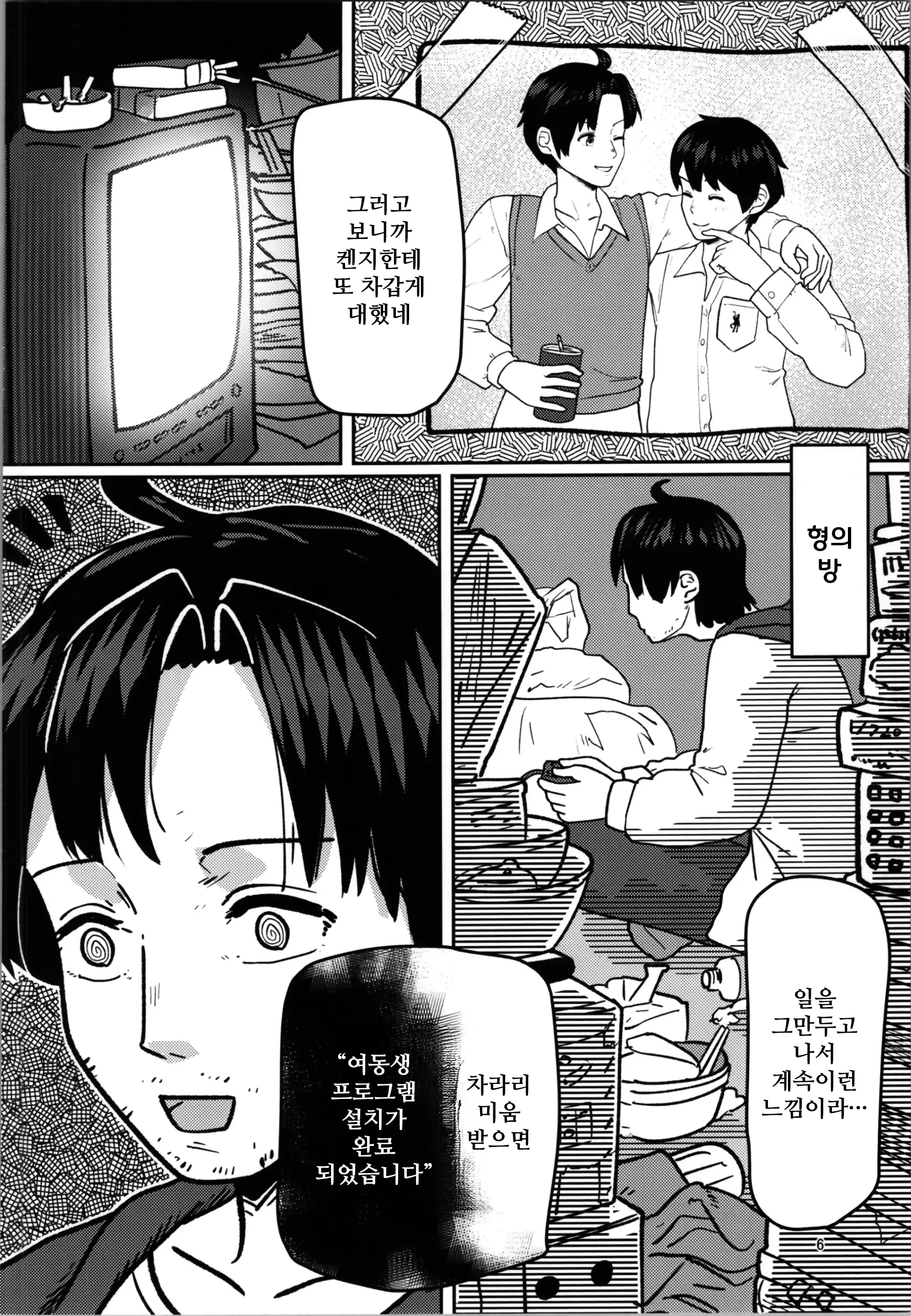 웹툰 이미지 5