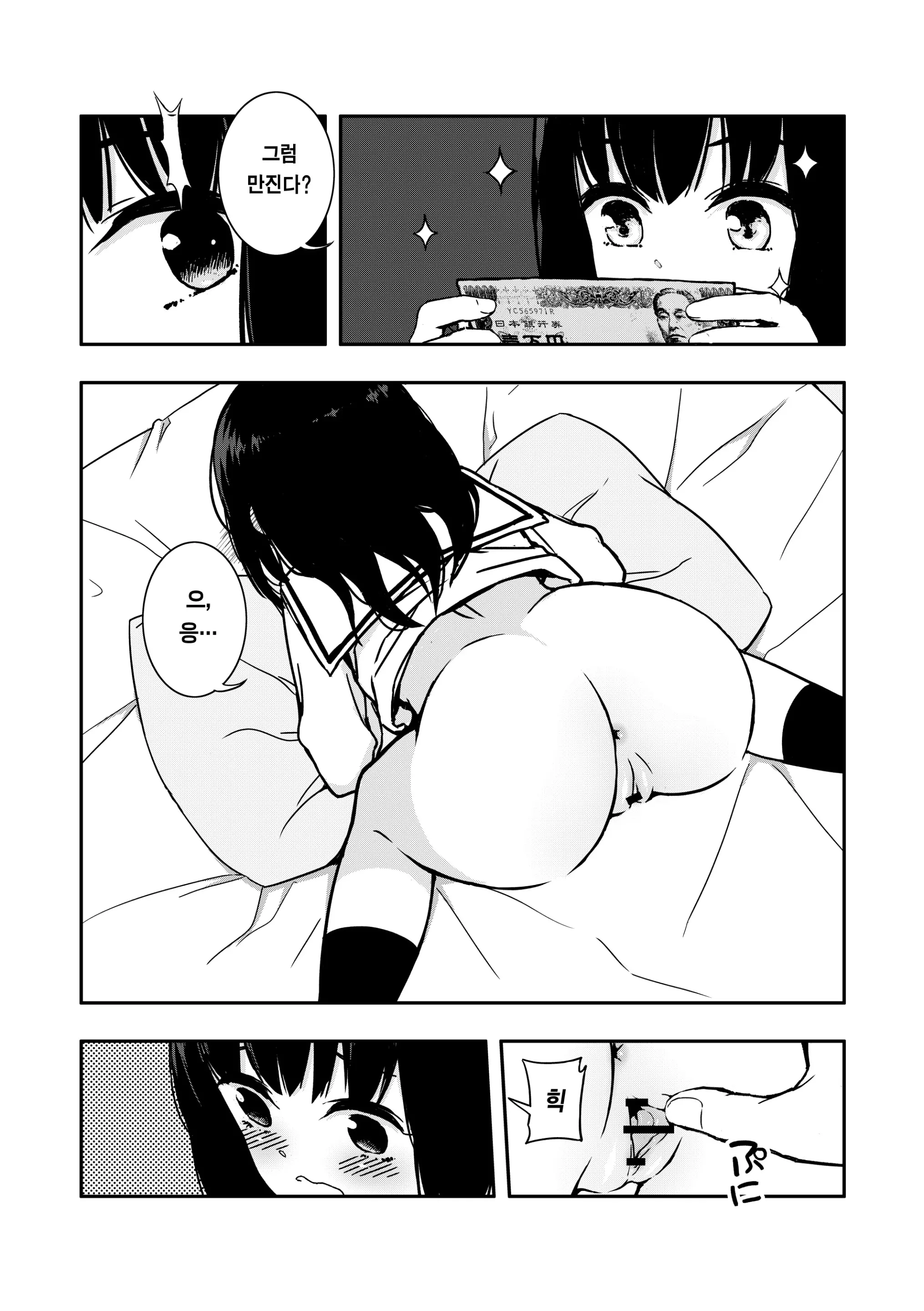 웹툰 이미지 15