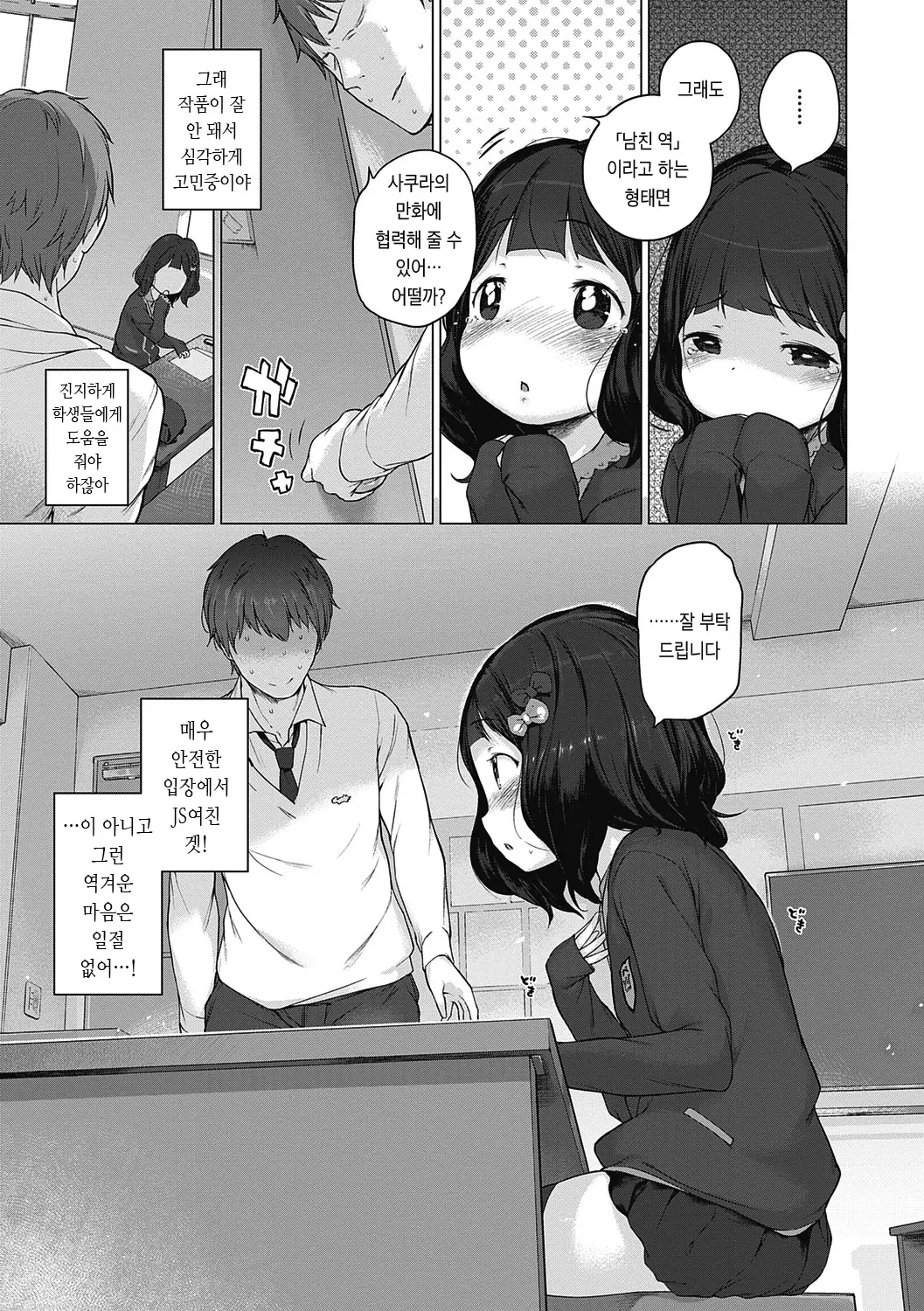 웹툰 이미지 223