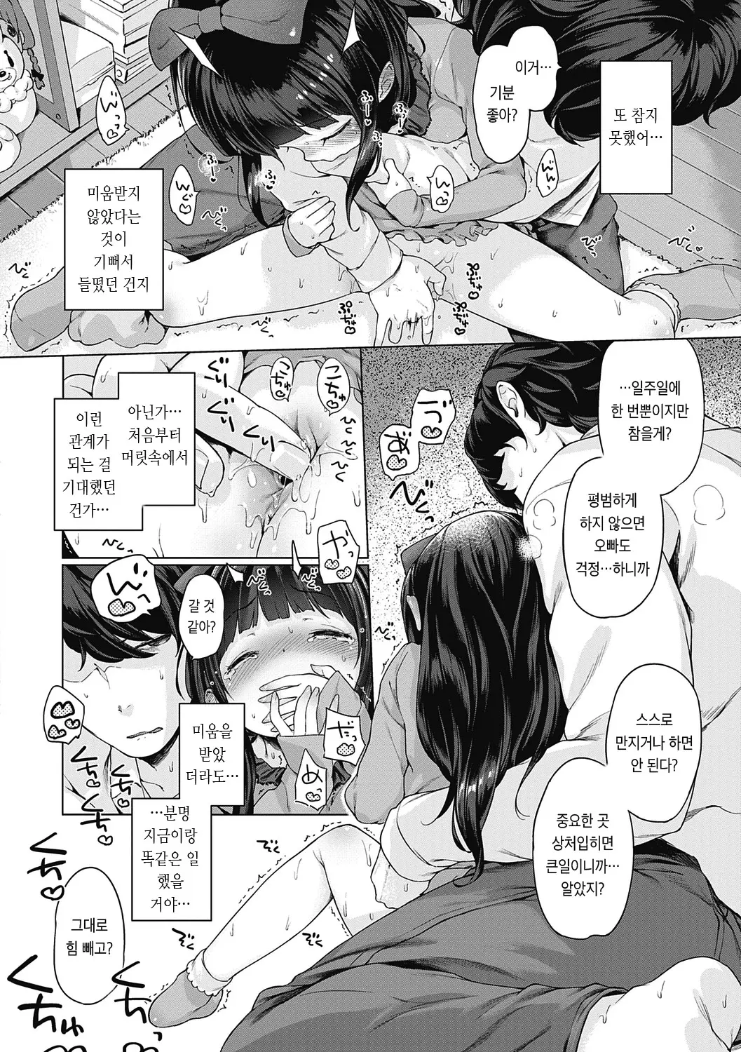 웹툰 이미지 28