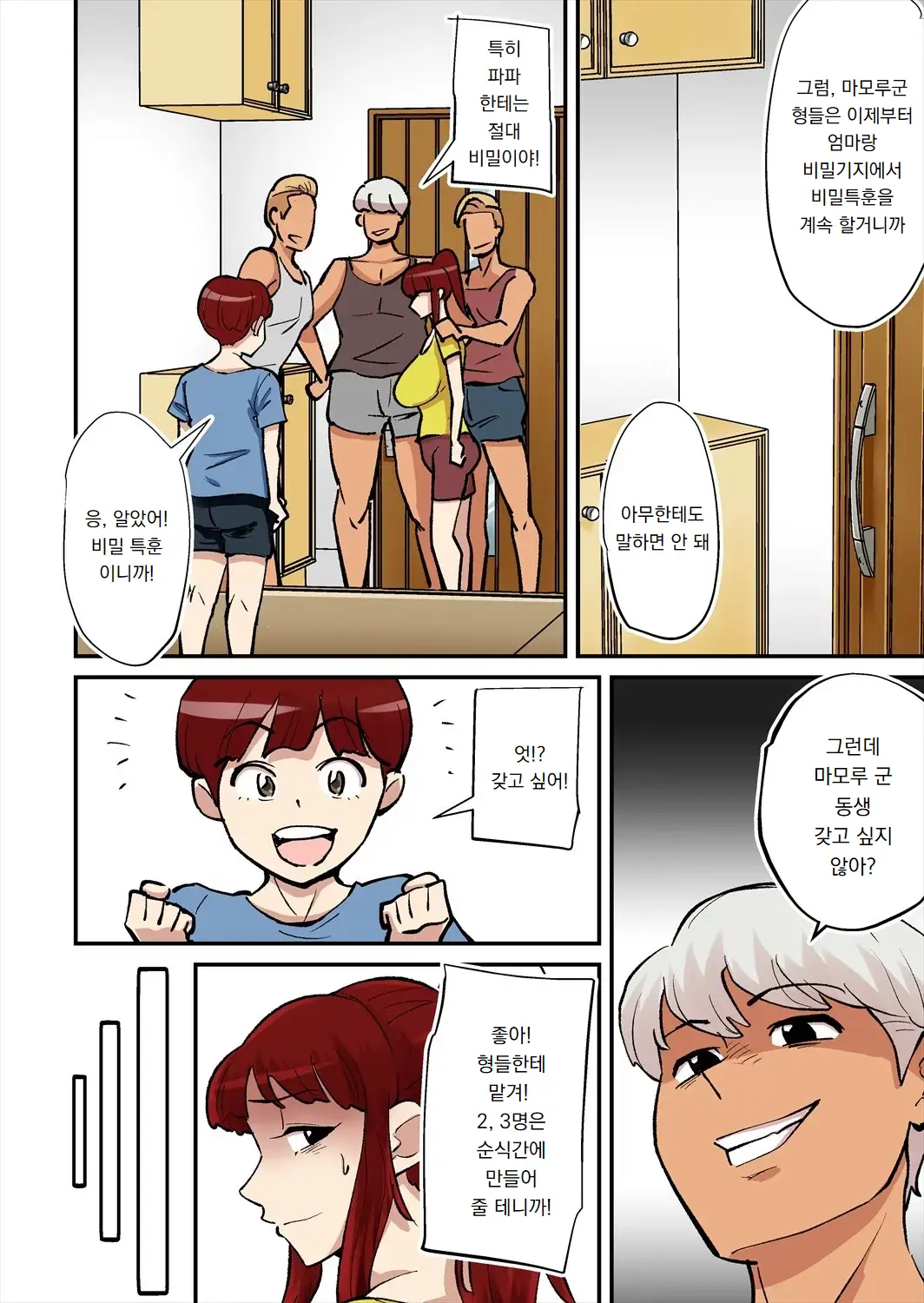 웹툰 이미지 21