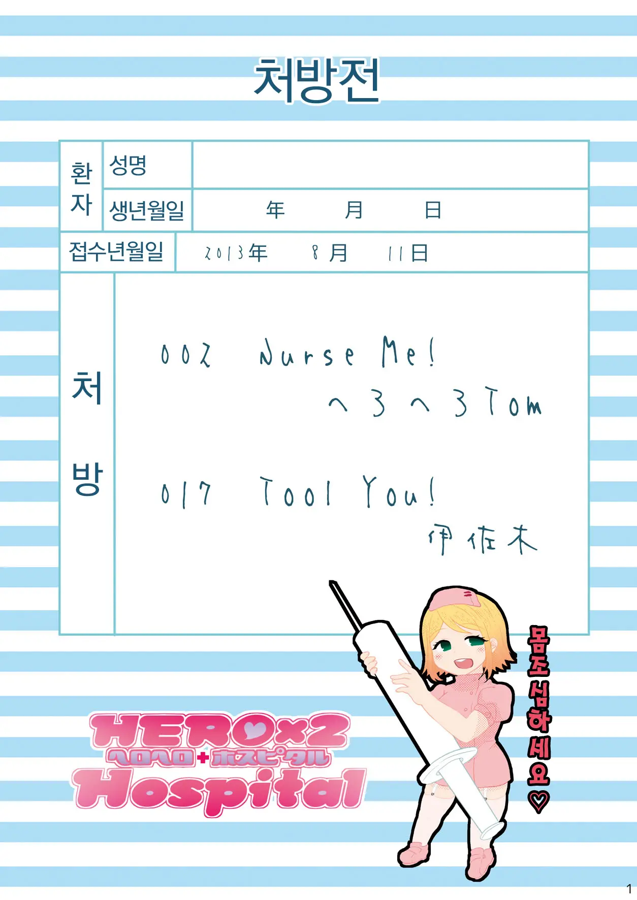 웹툰 이미지 1