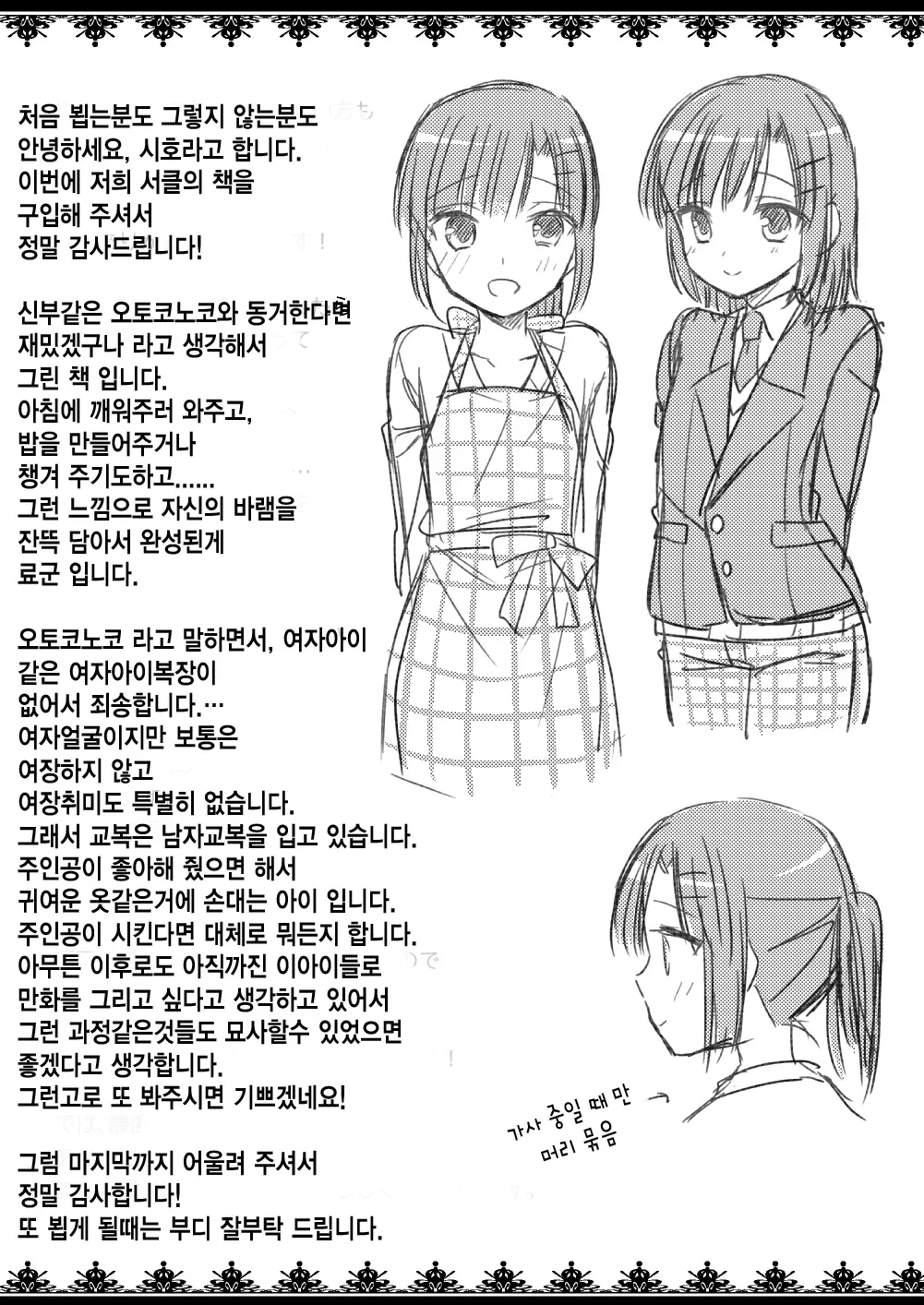웹툰 이미지 30