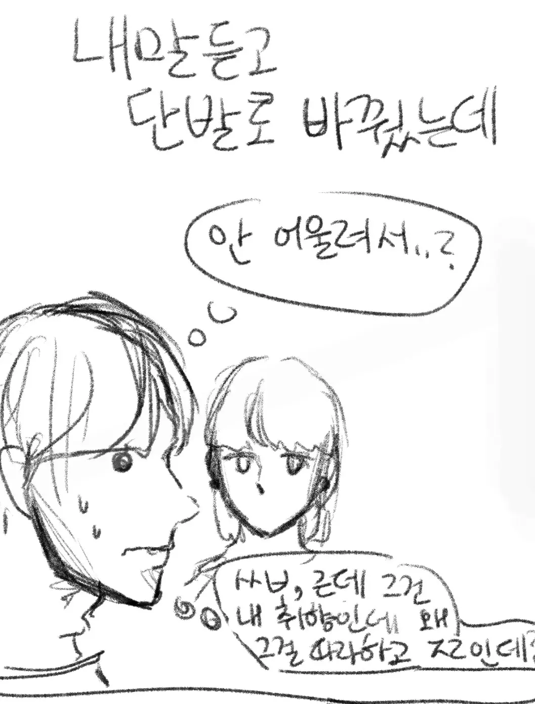 웹툰 이미지 57