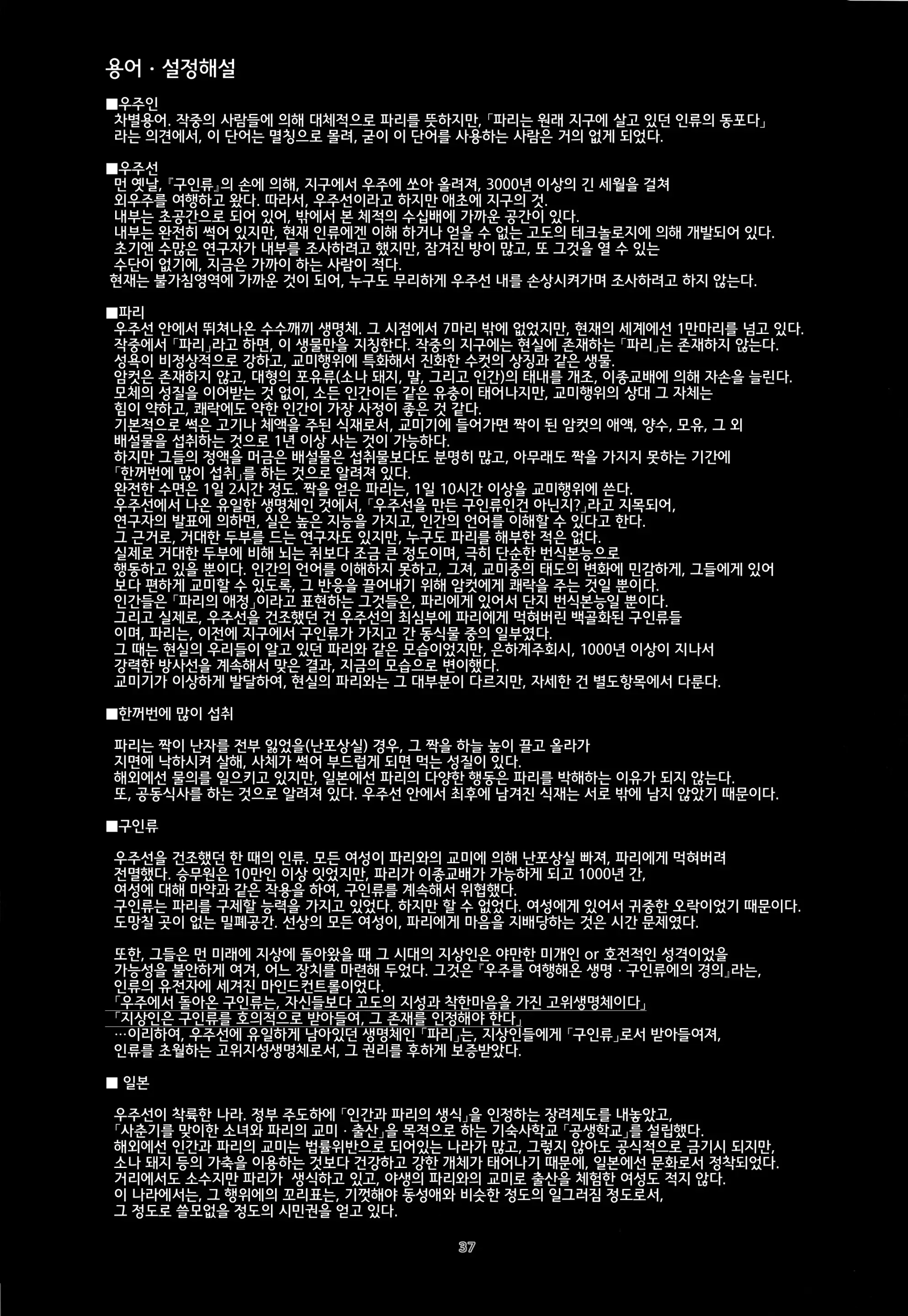 웹툰 이미지 39