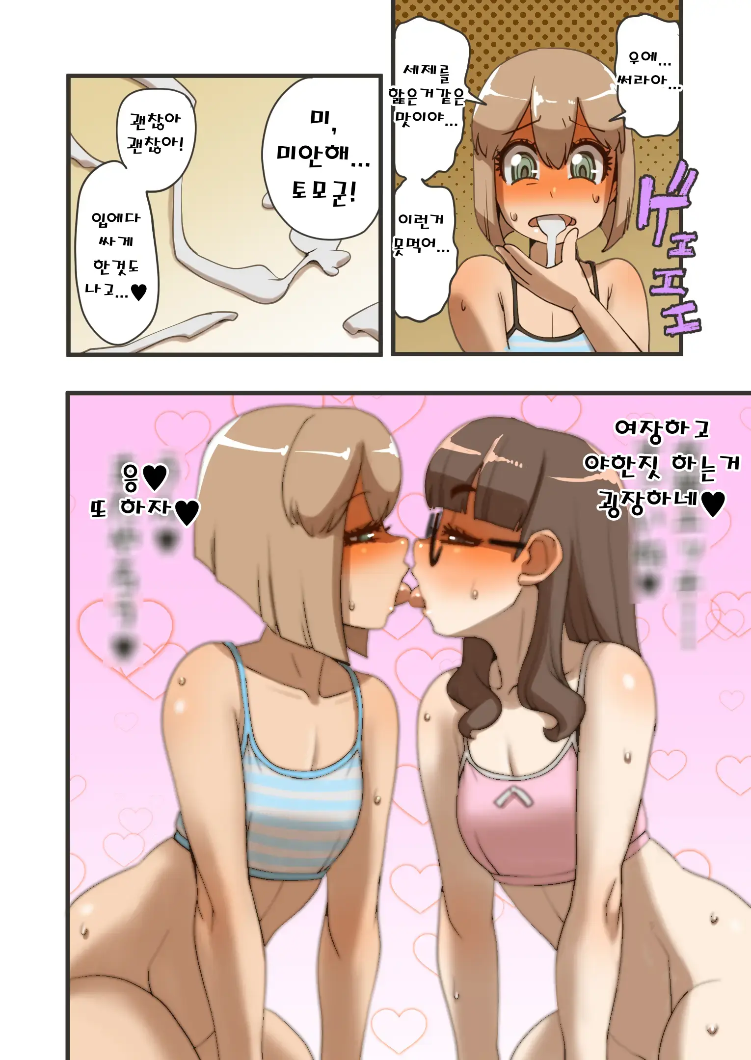 웹툰 이미지 11