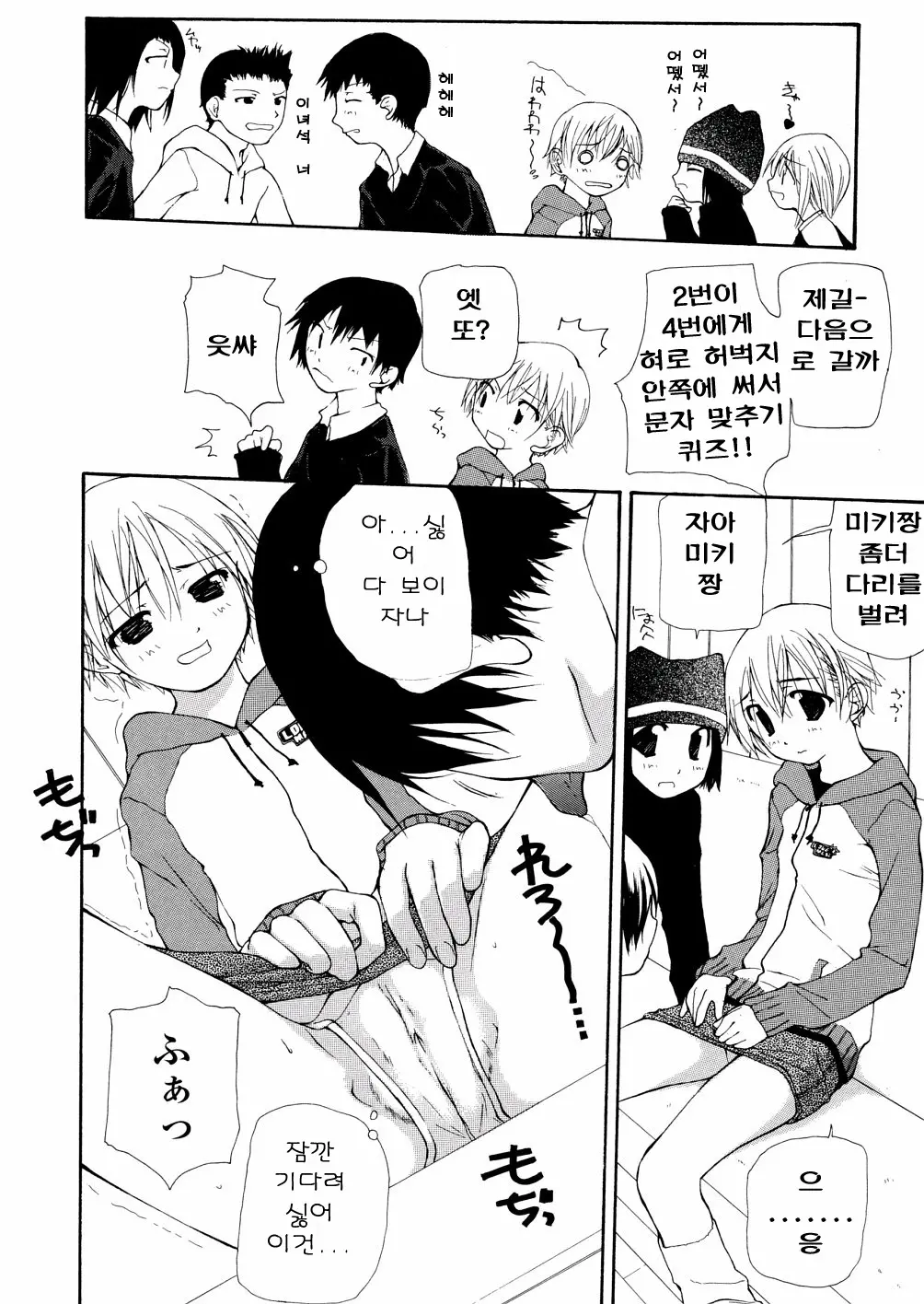 웹툰 이미지 190