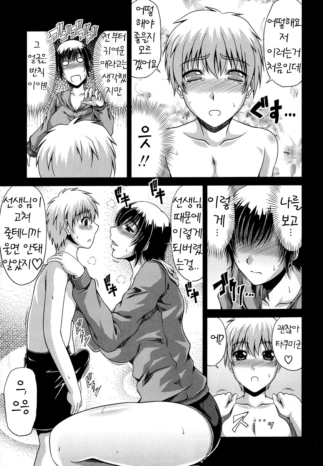 웹툰 이미지 194