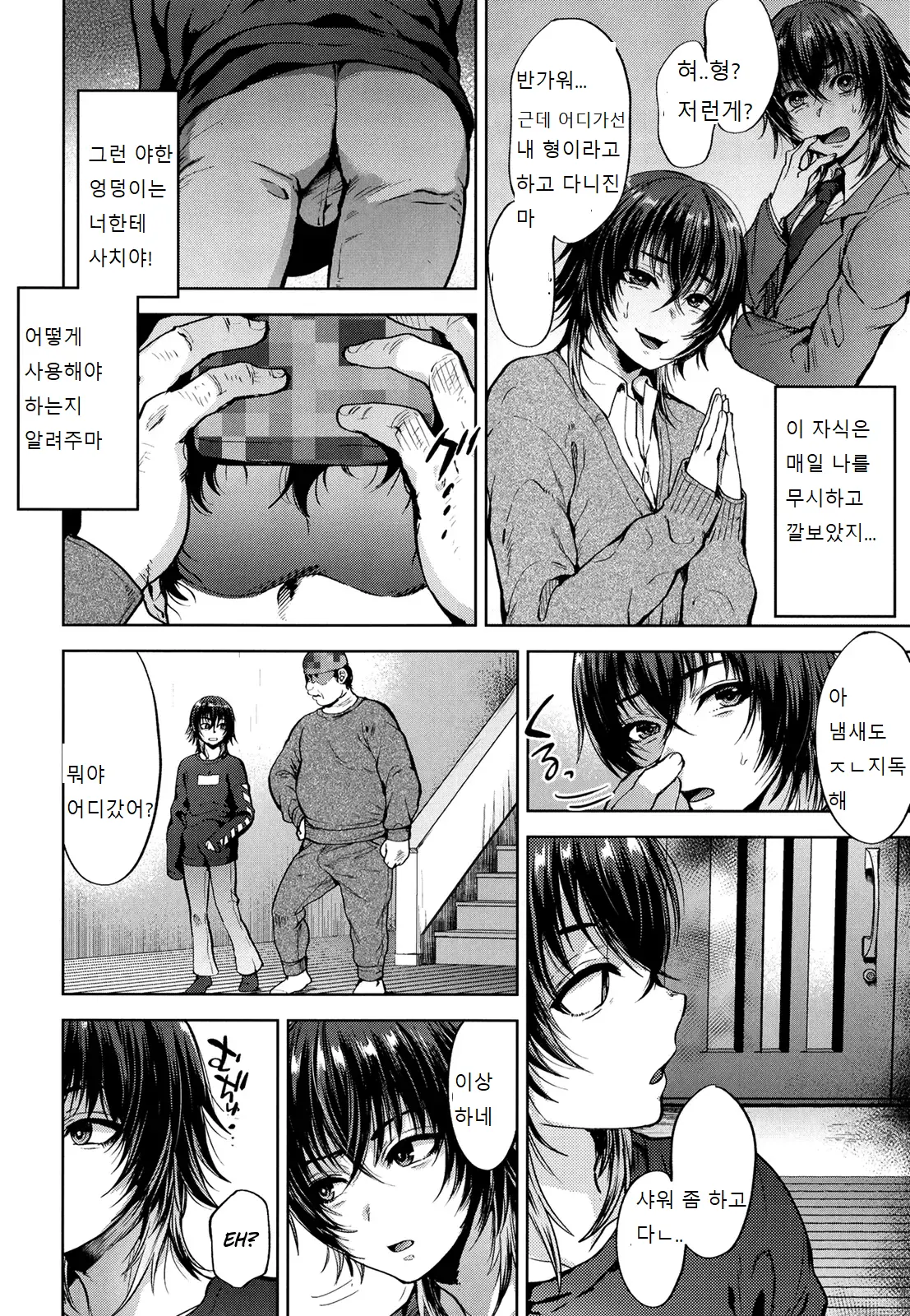 웹툰 이미지 9
